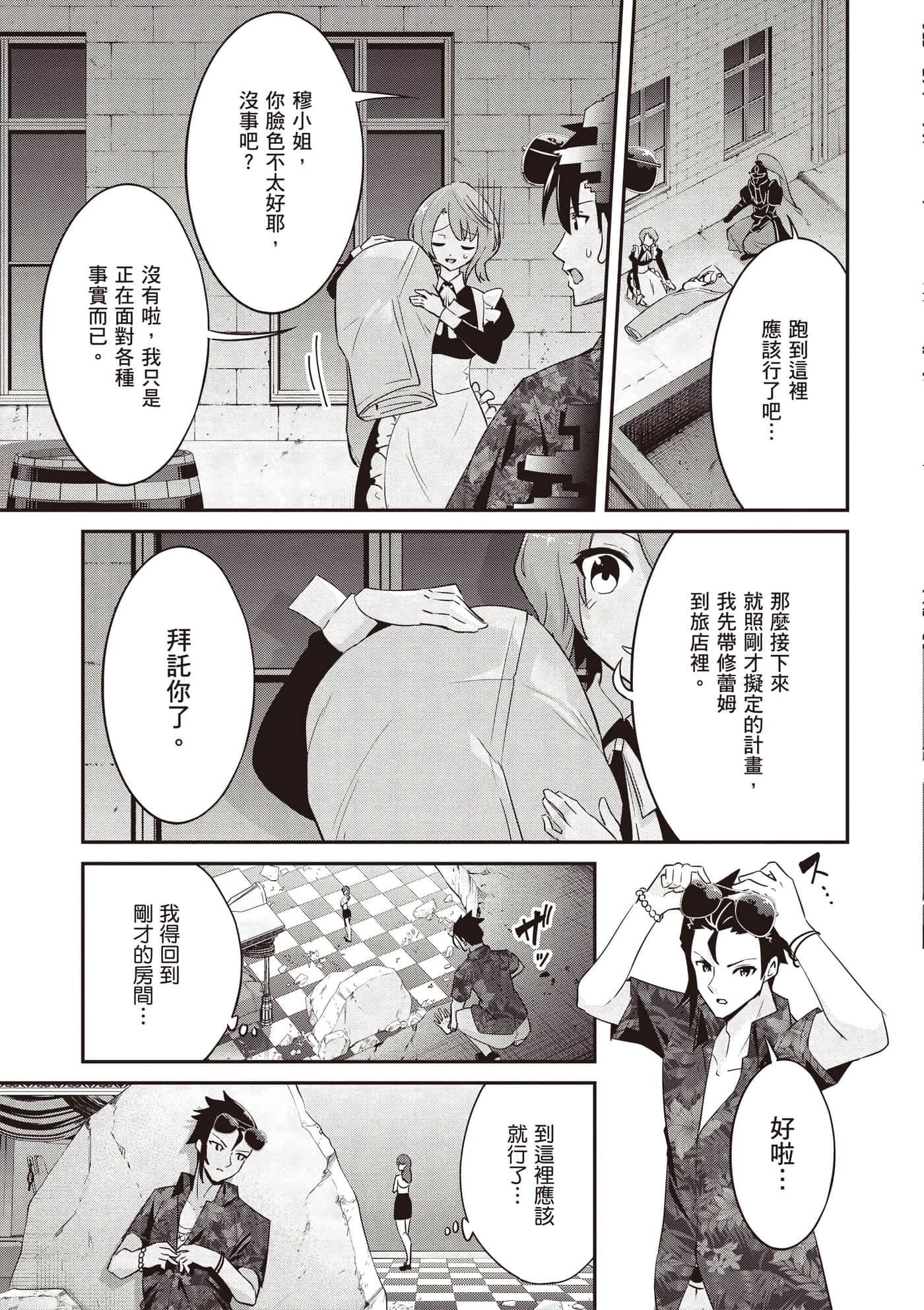第 3 卷 第 28 页