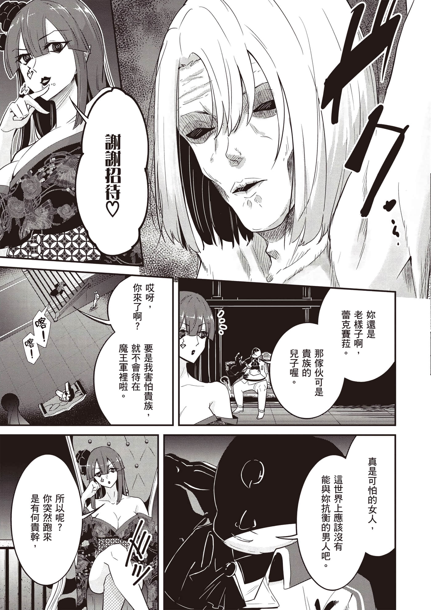第 3 卷 第 34 页