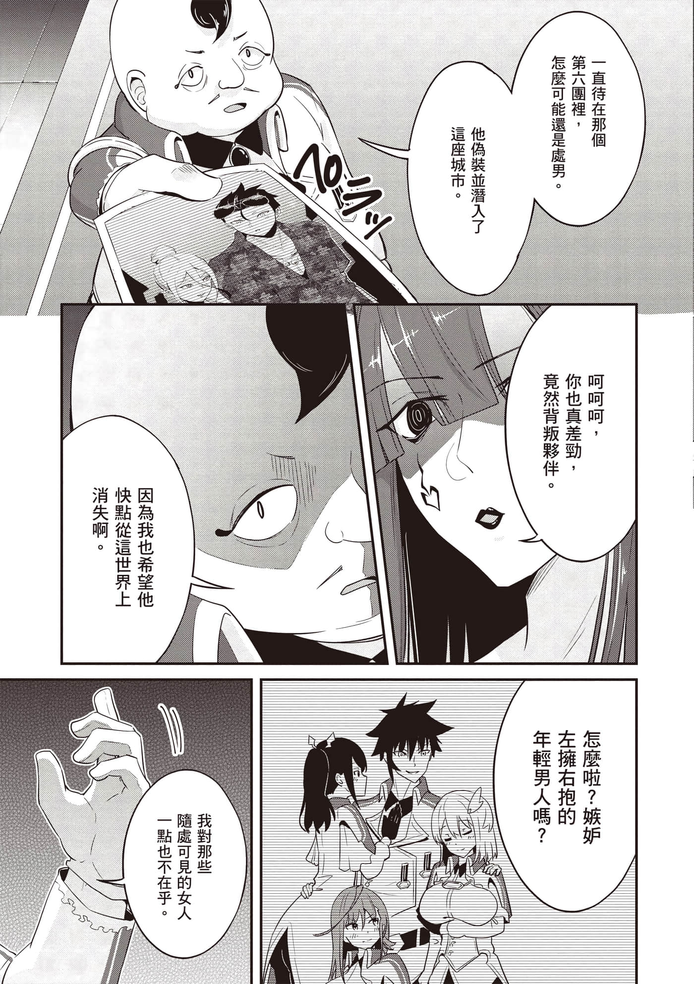 第 3 卷 第 36 页