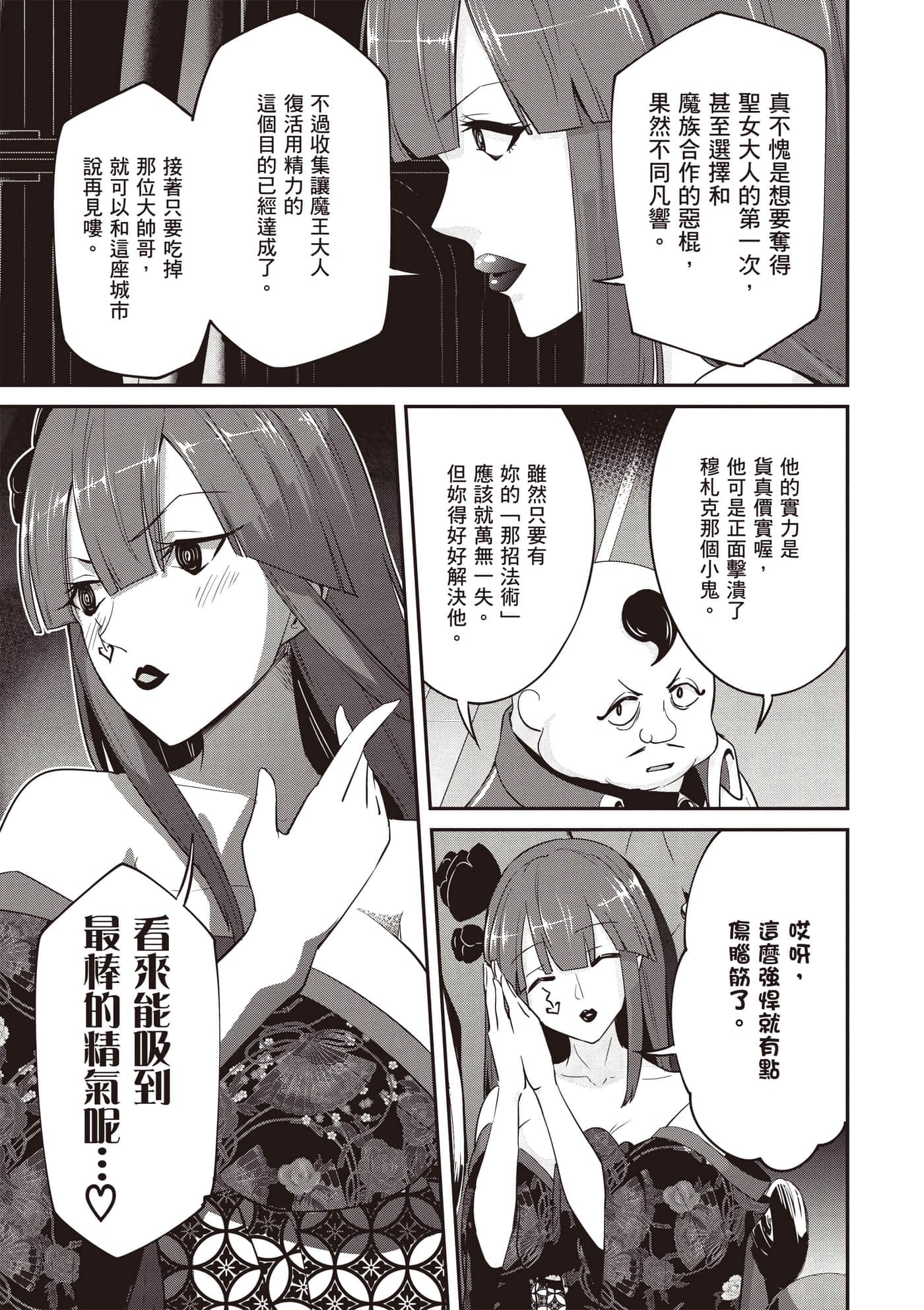 第 3 卷 第 38 页