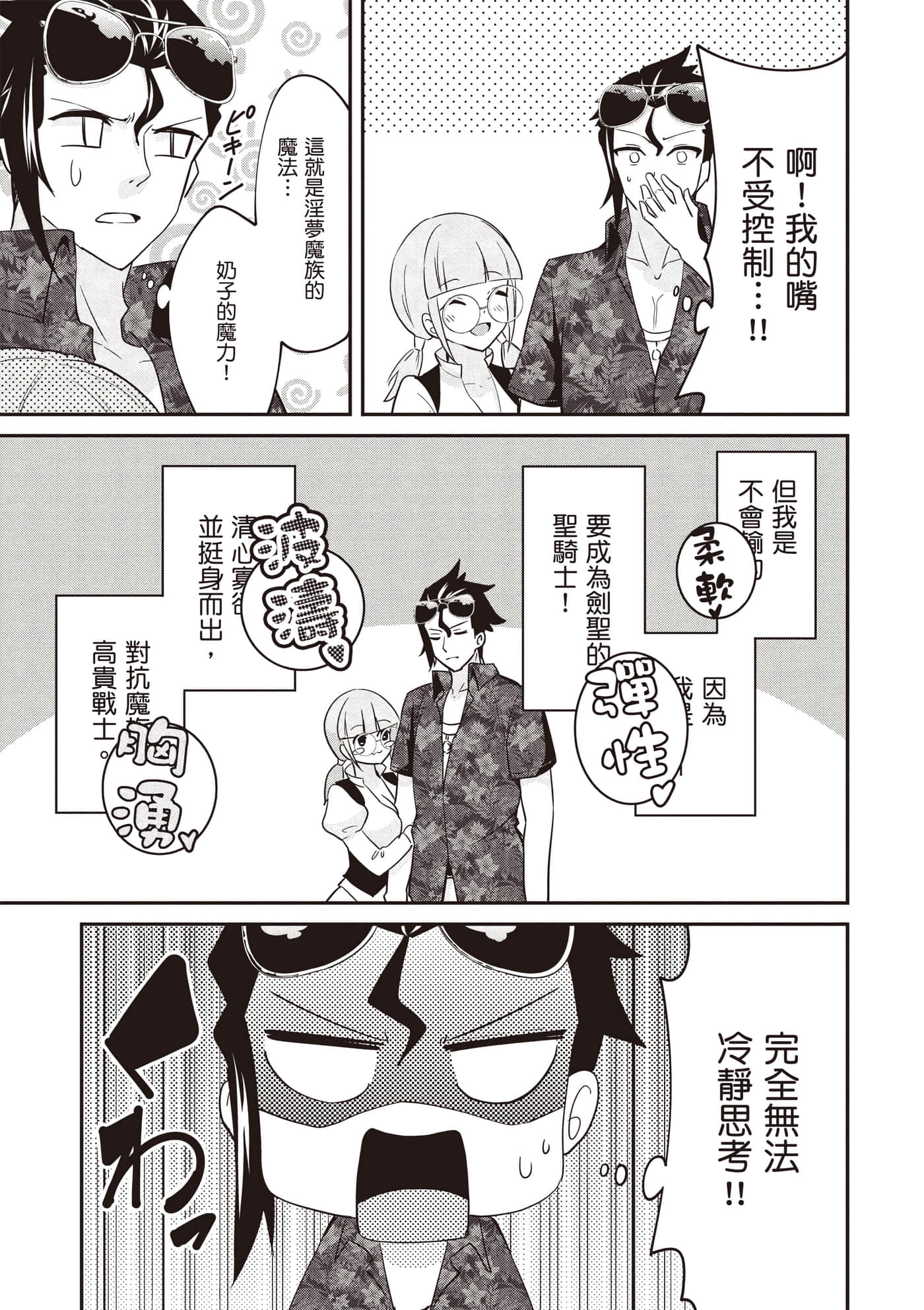 第 3 卷 第 50 页