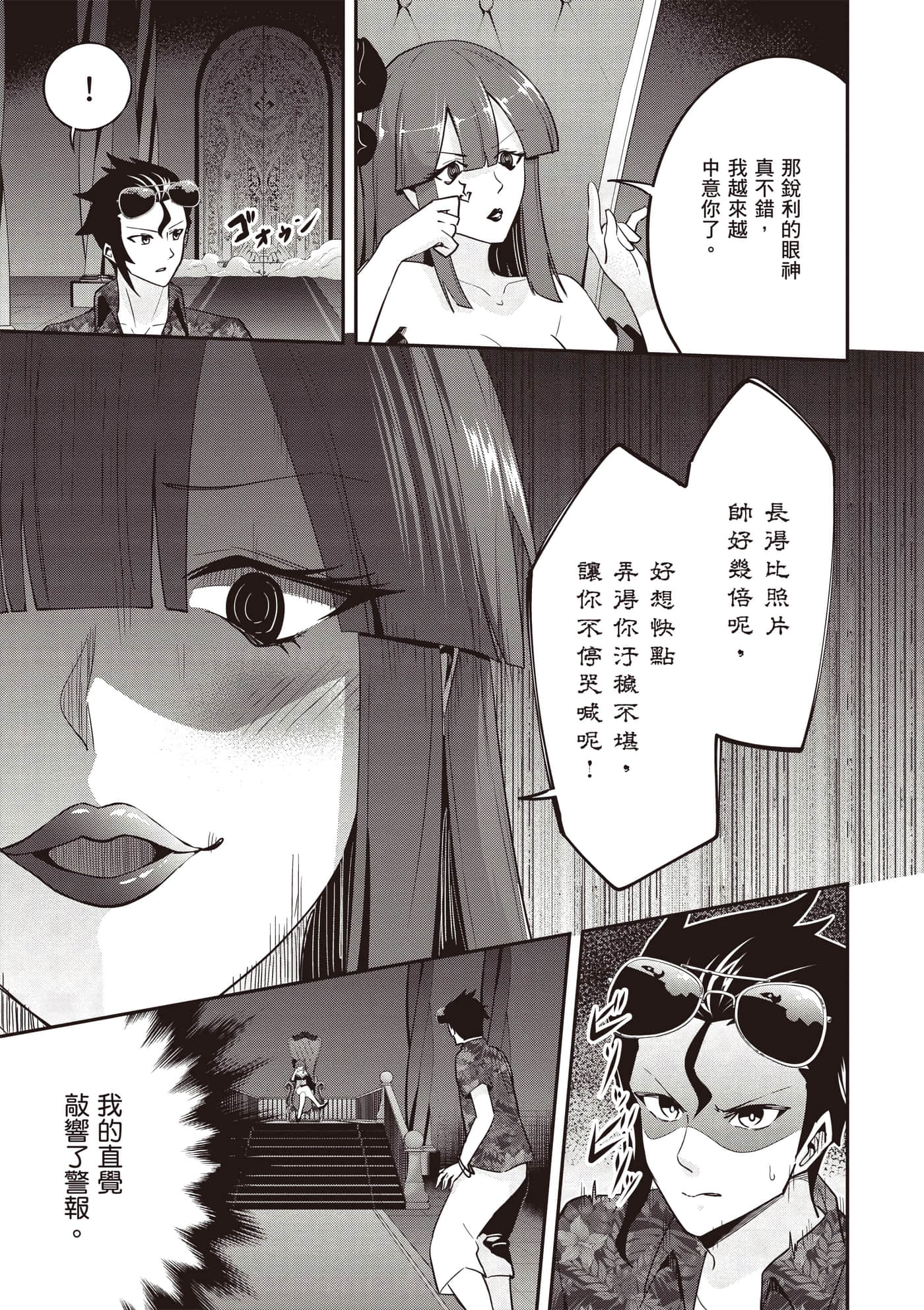 第 3 卷 第 54 页