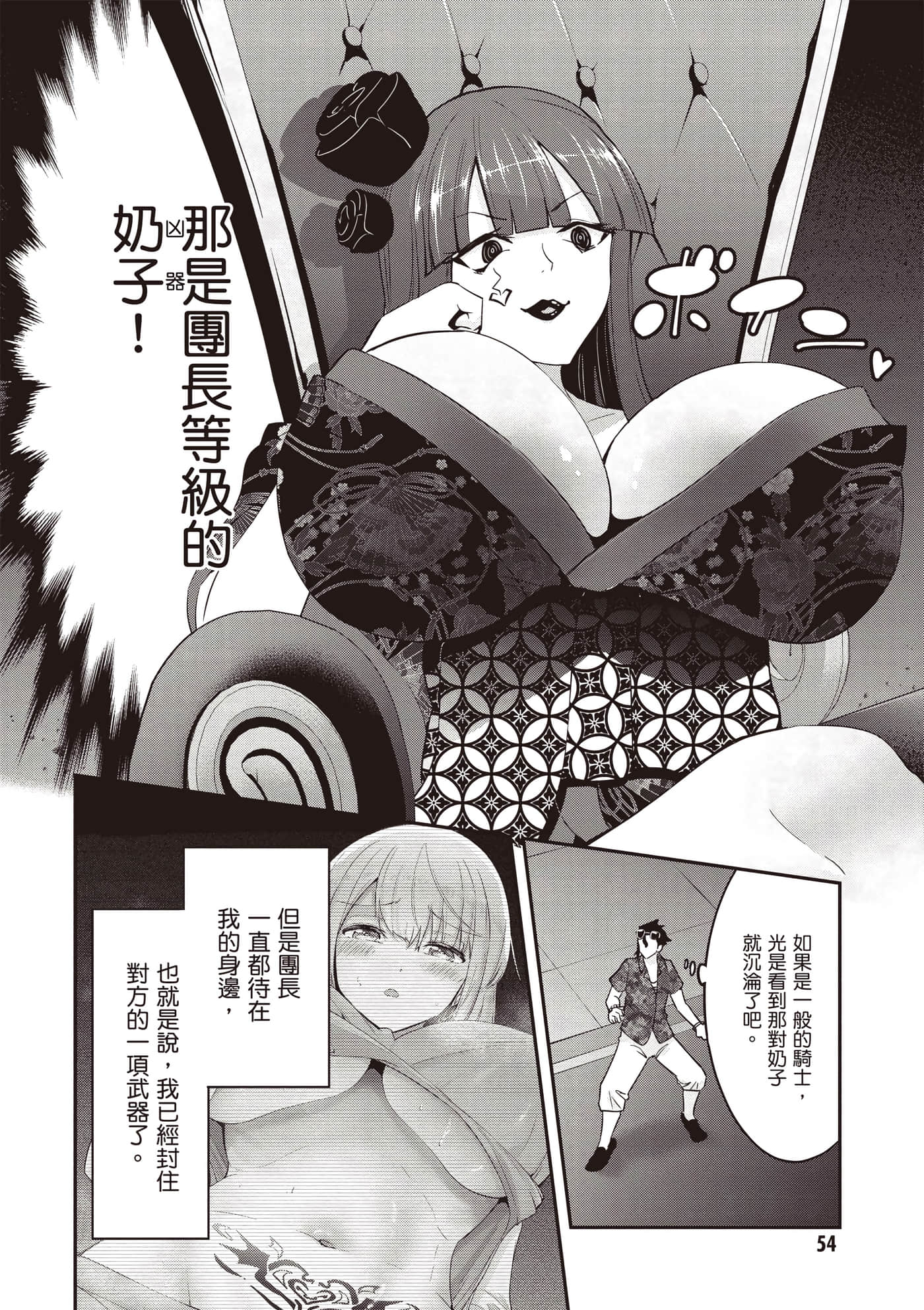 第 3 卷 第 55 页
