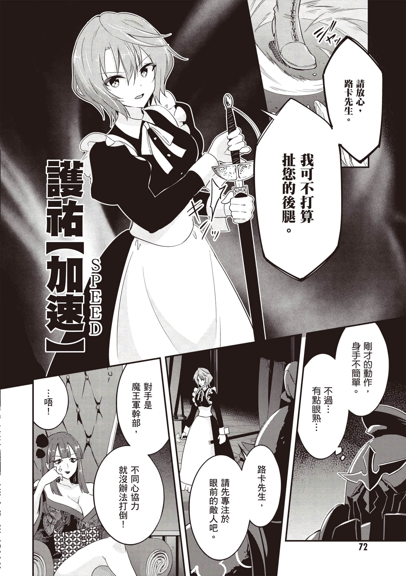 第 3 卷 第 73 页