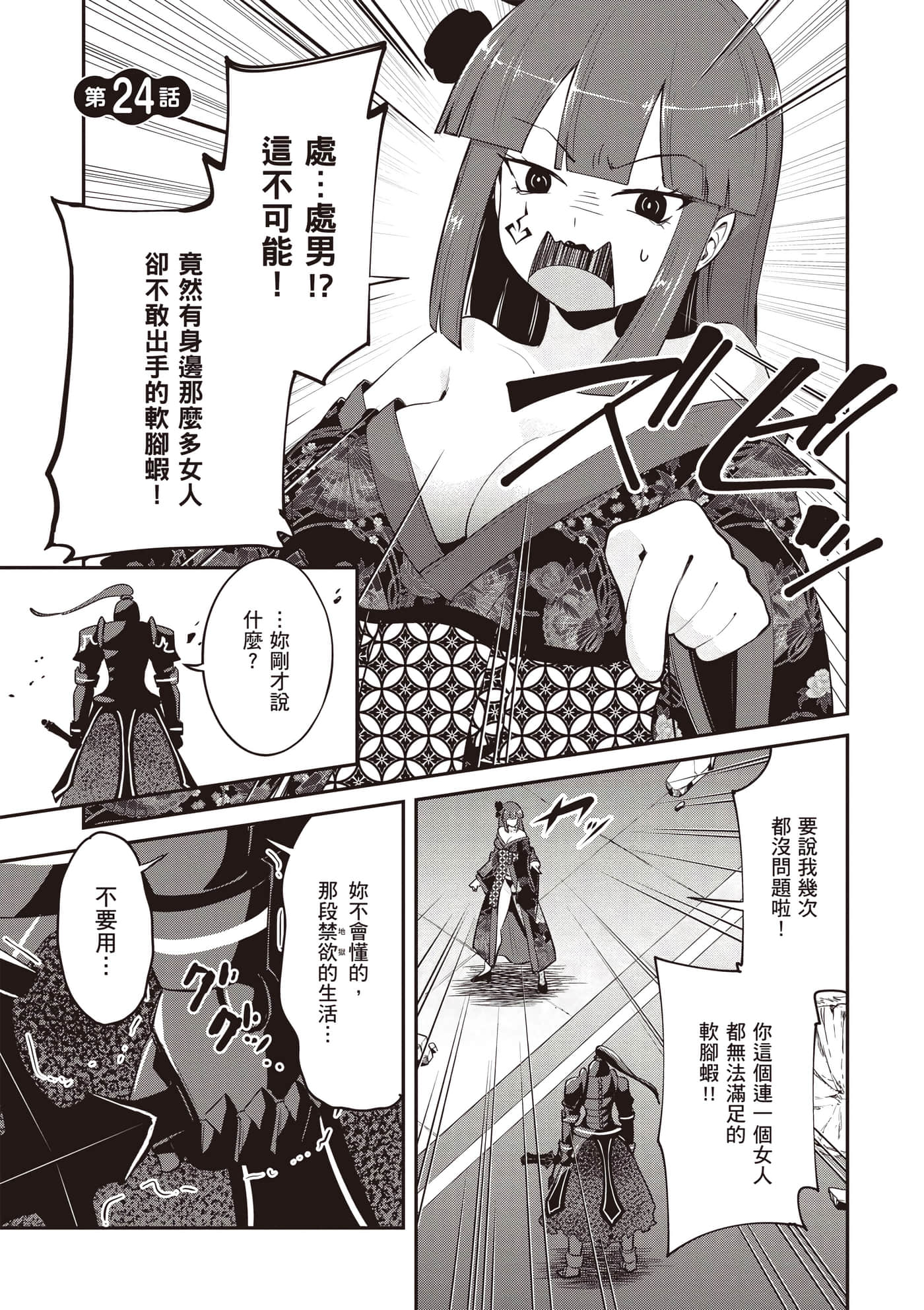第 3 卷 第 86 页