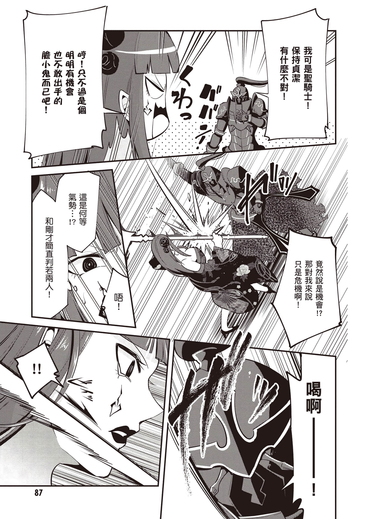 第 3 卷 第 88 页