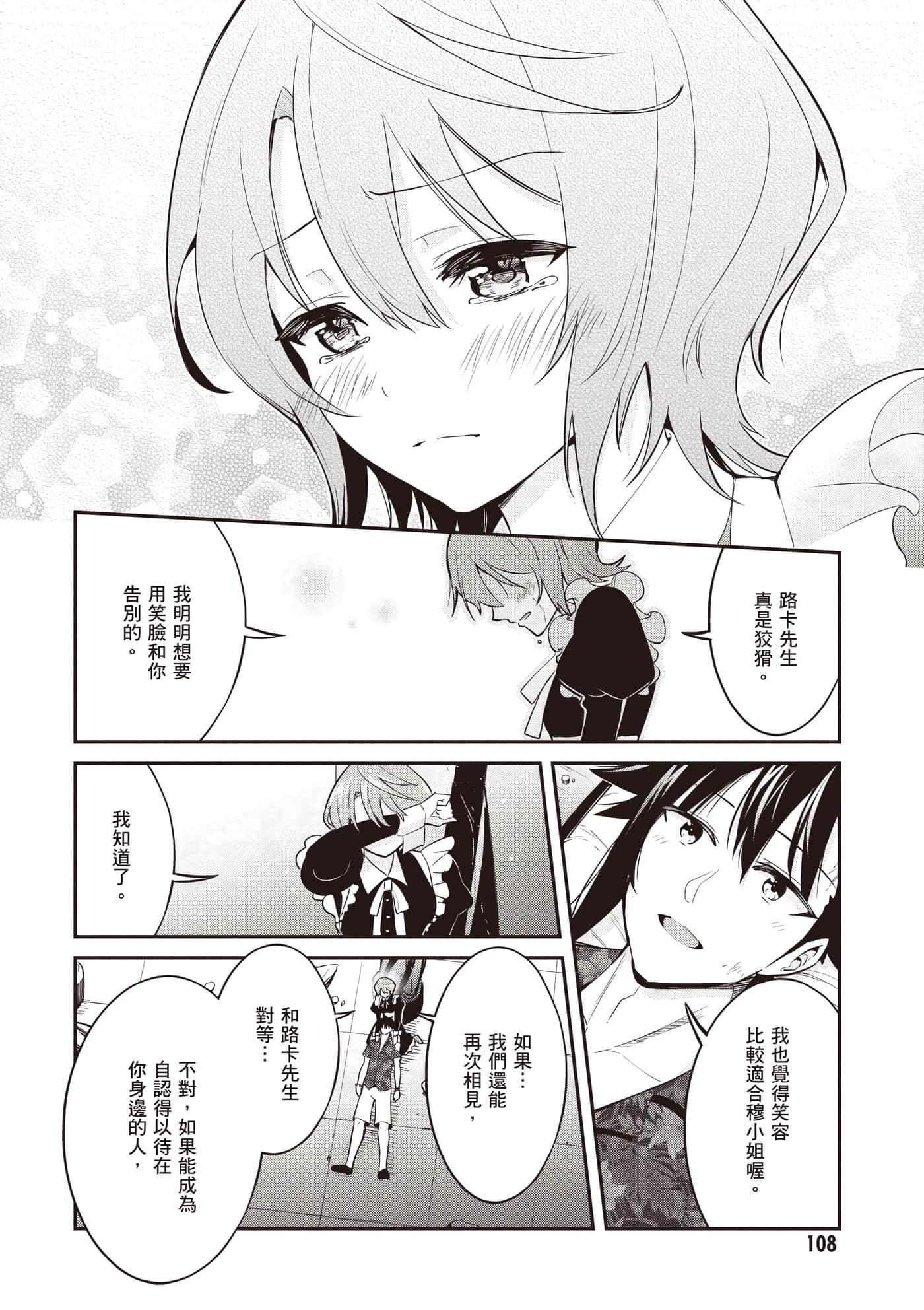 第 3 卷 第 109 页