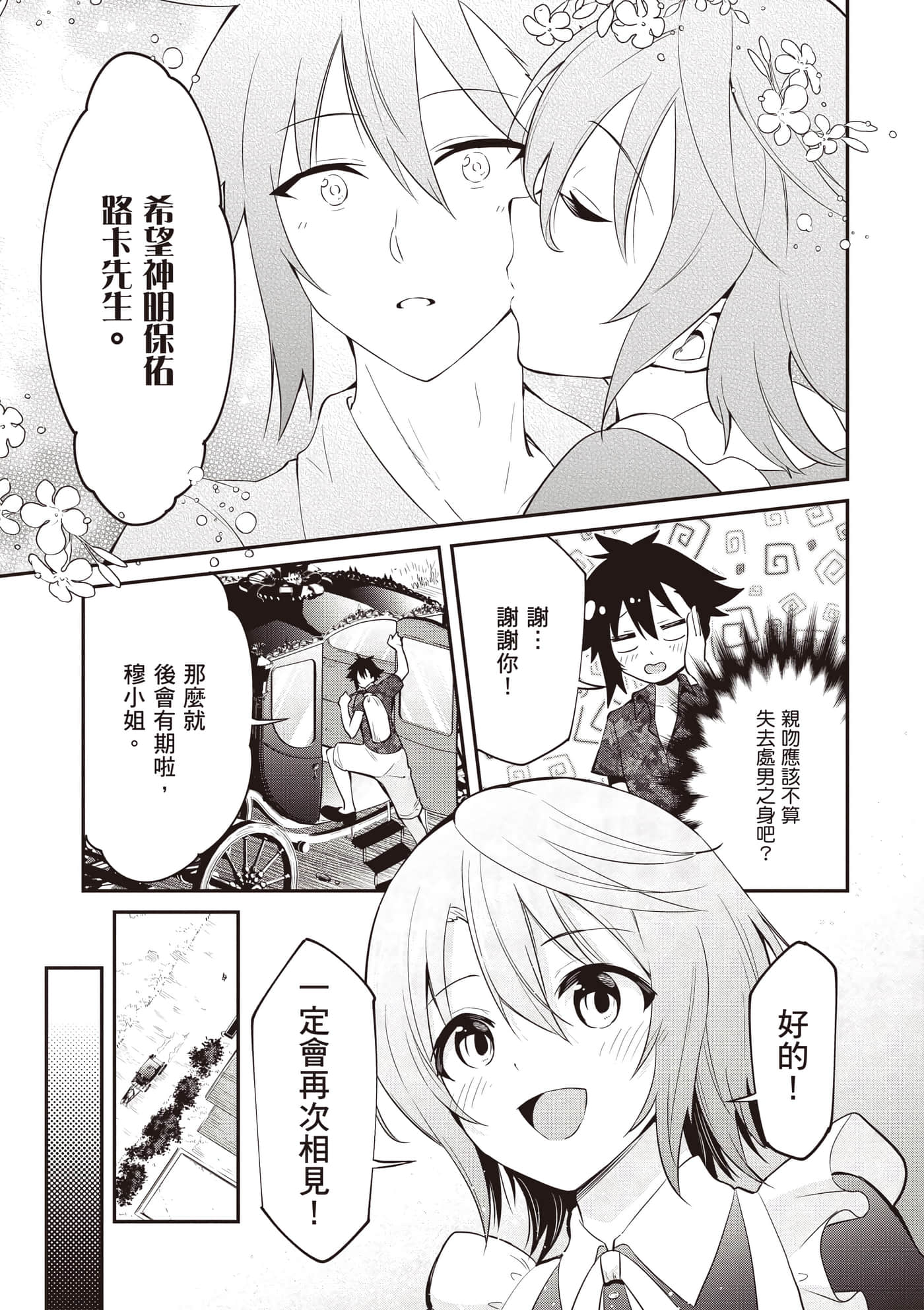 第 3 卷 第 112 页