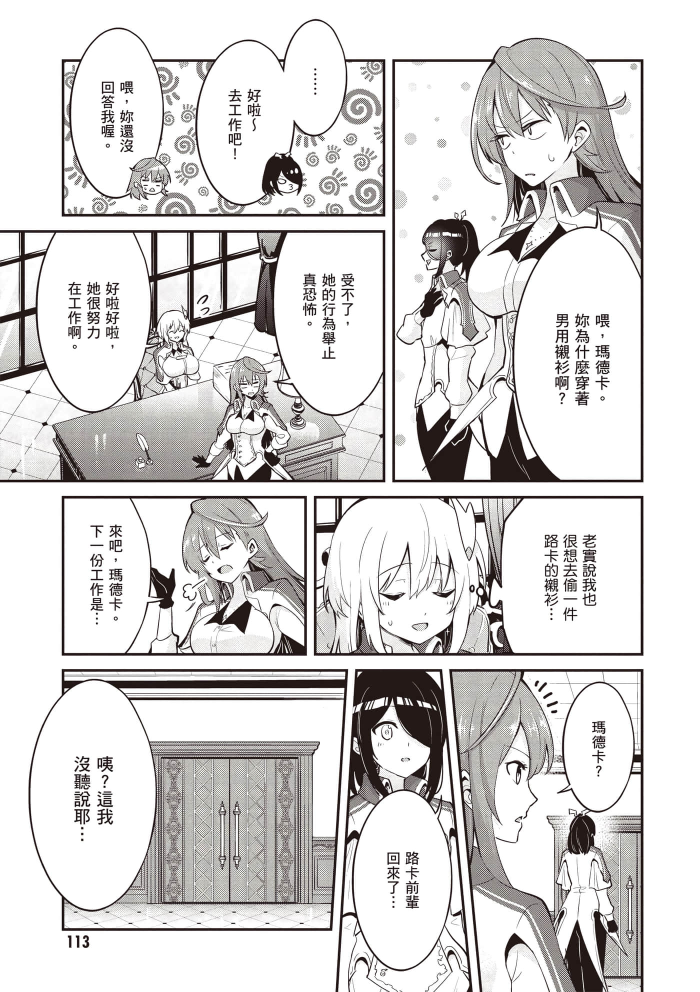 第 3 卷 第 114 页