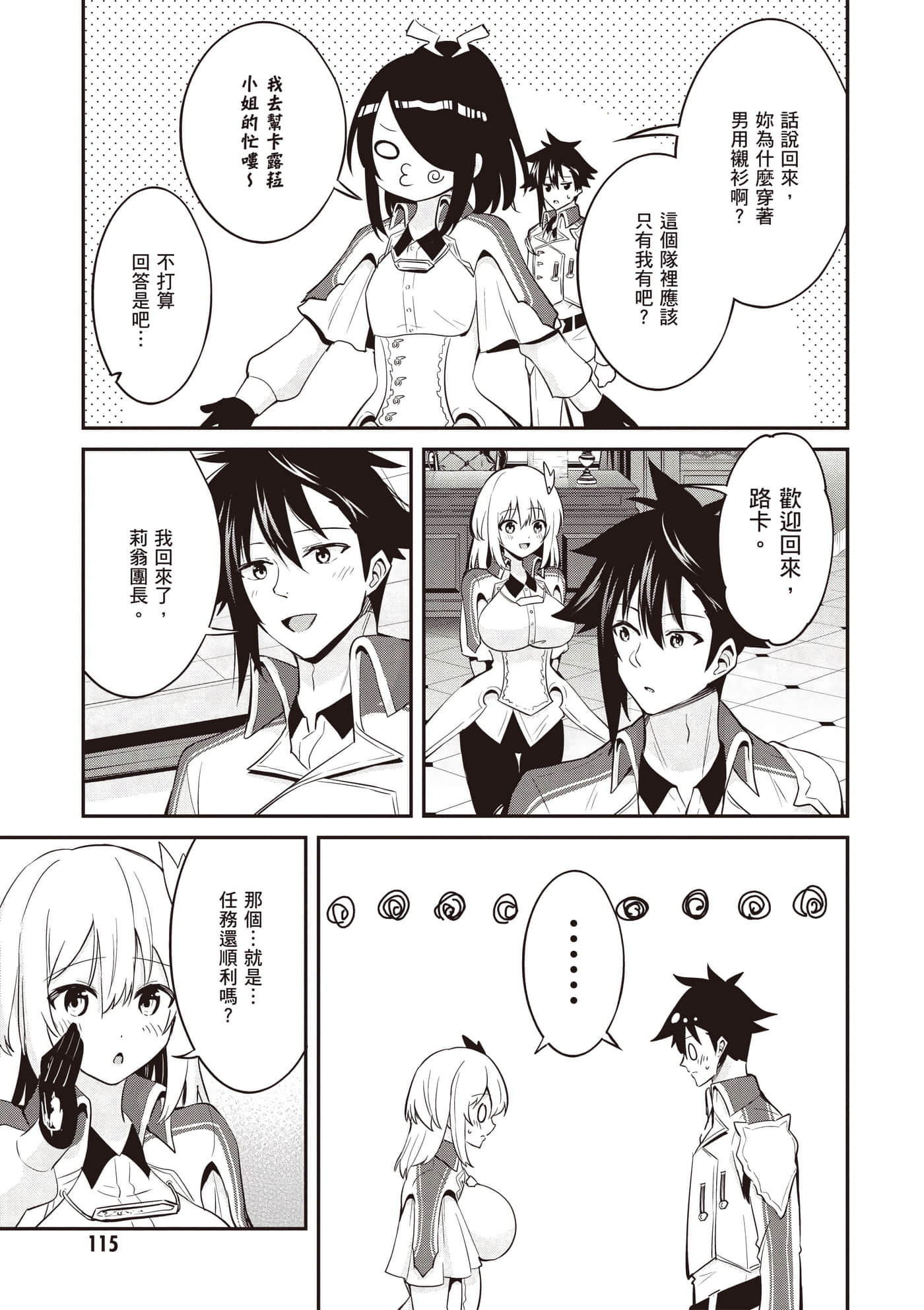 第 3 卷 第 116 页