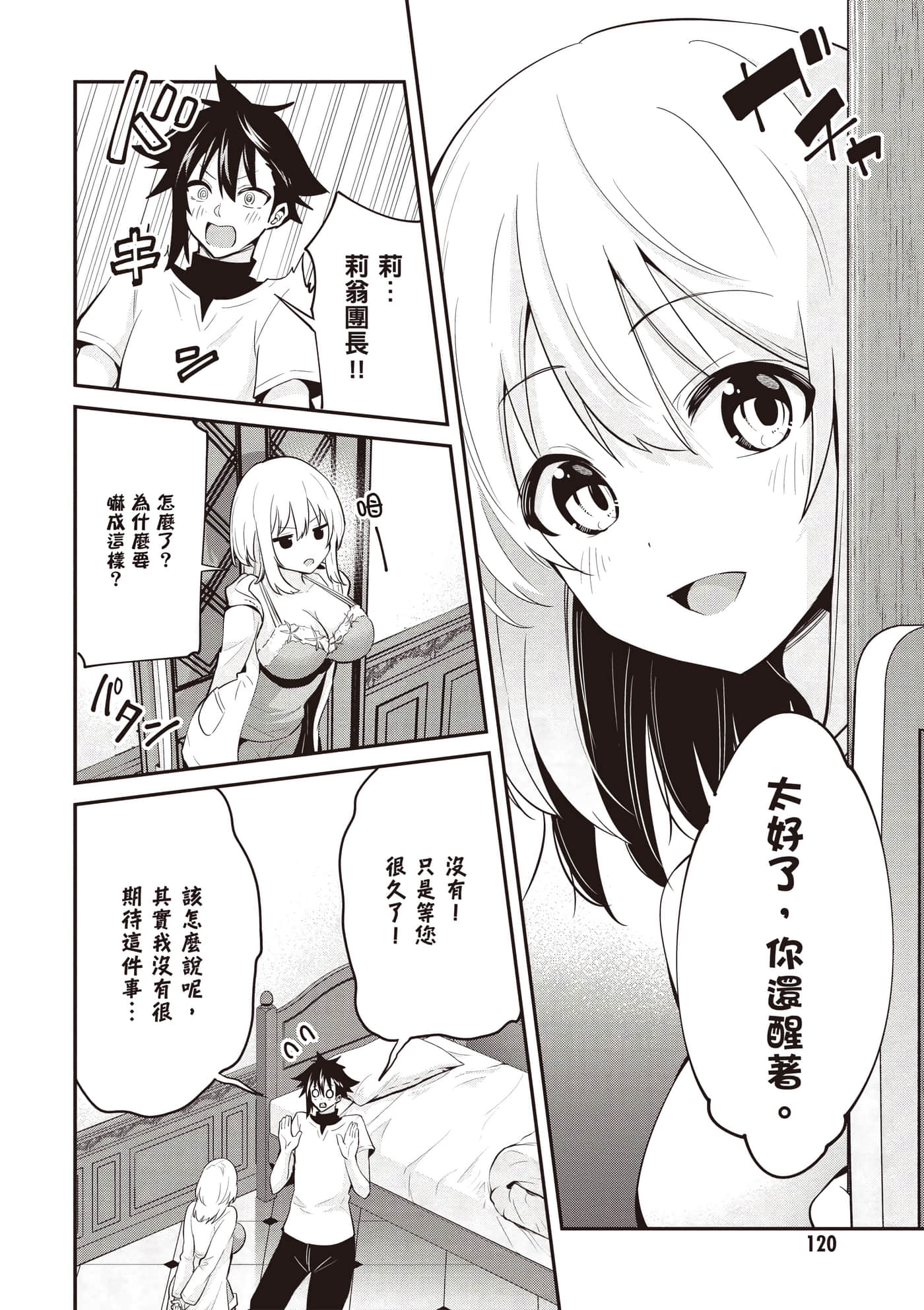 第 3 卷 第 121 页