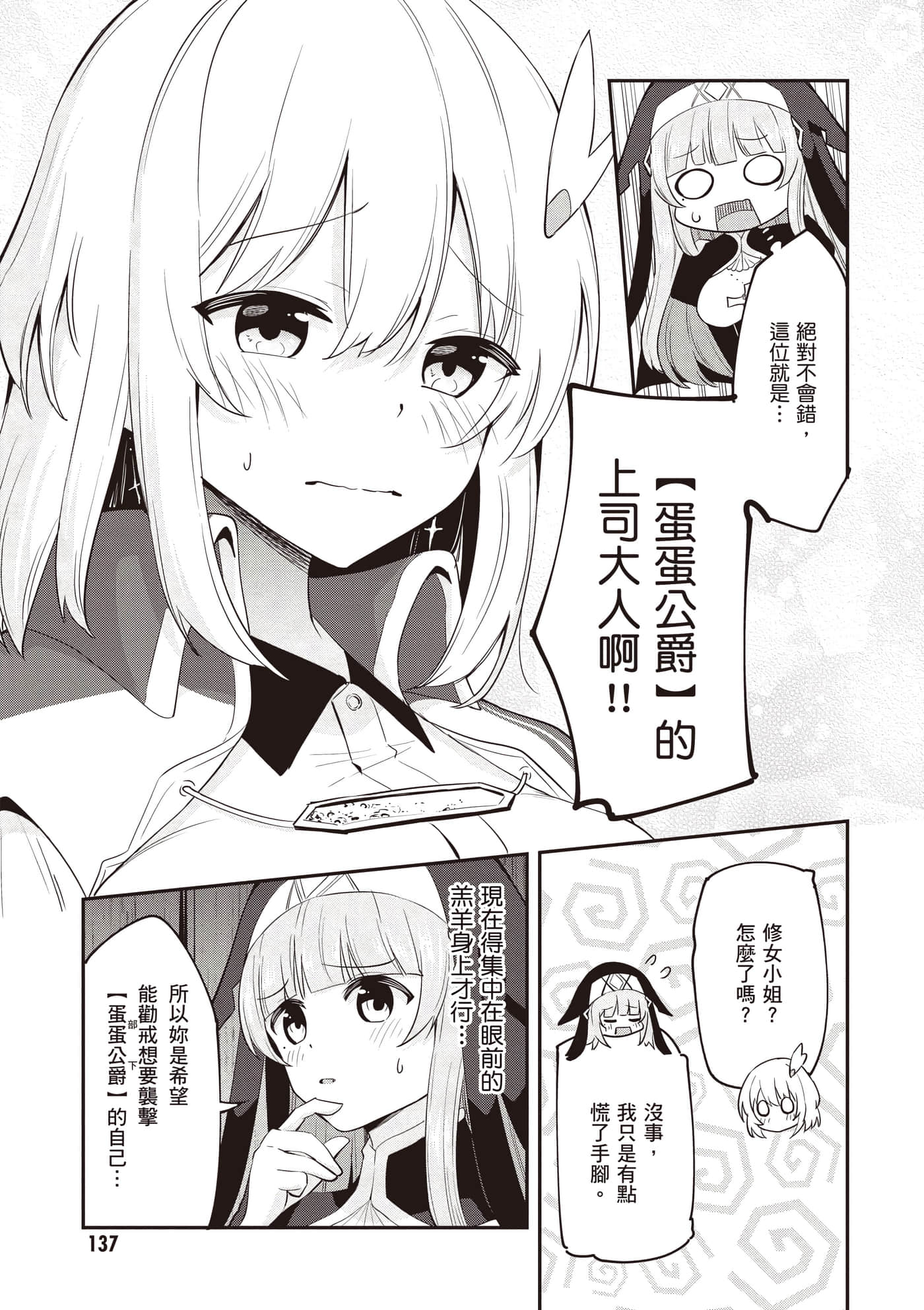 第 3 卷 第 138 页