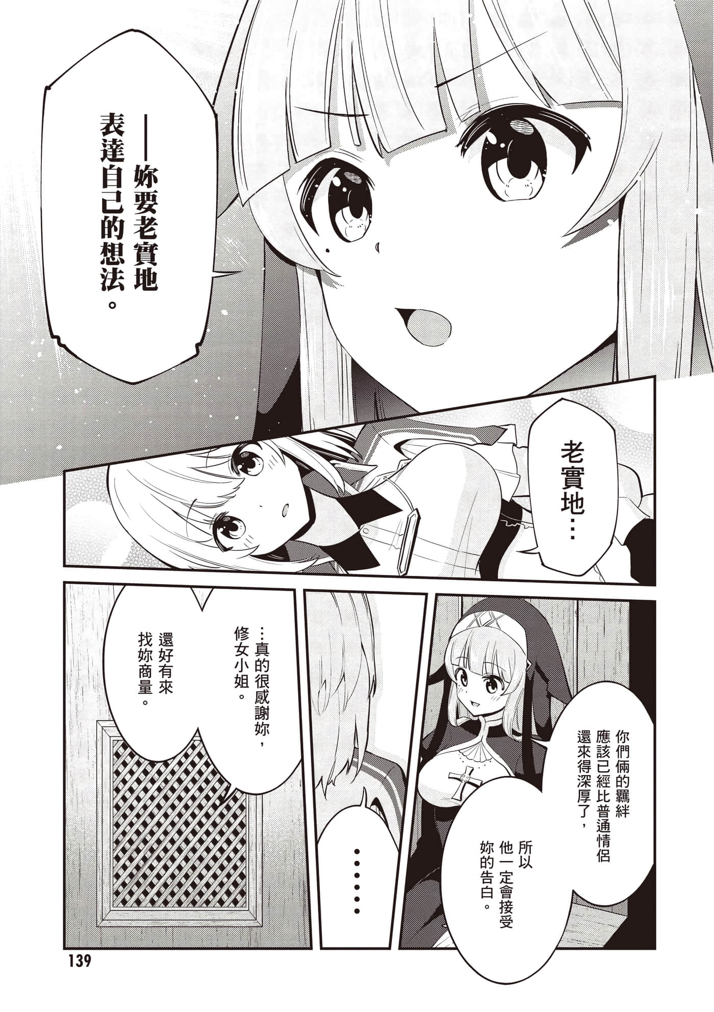 第 3 卷 第 140 页