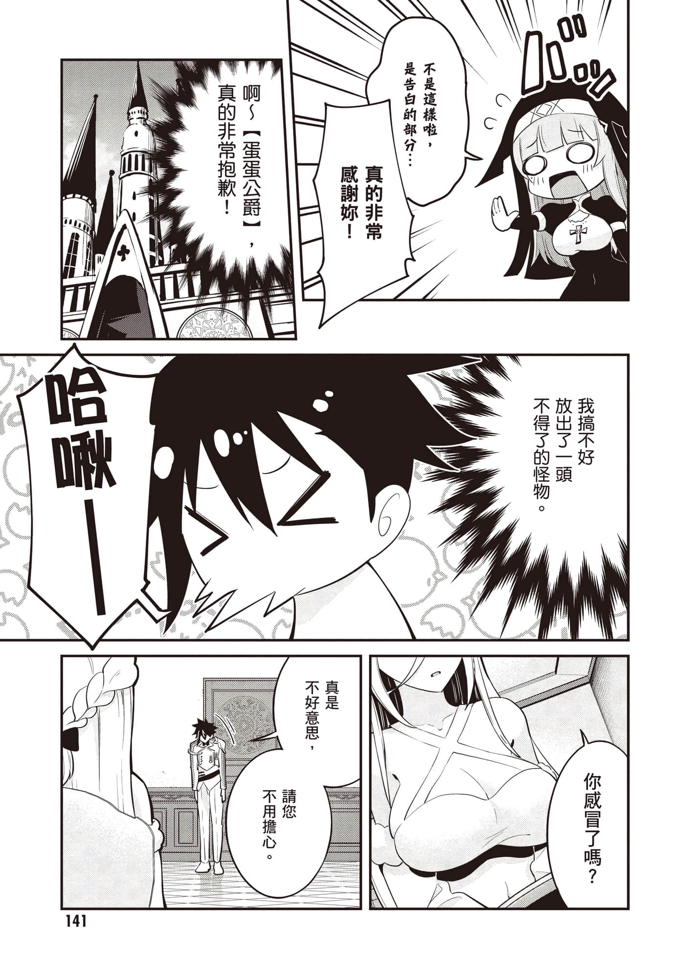 第 3 卷 第 142 页