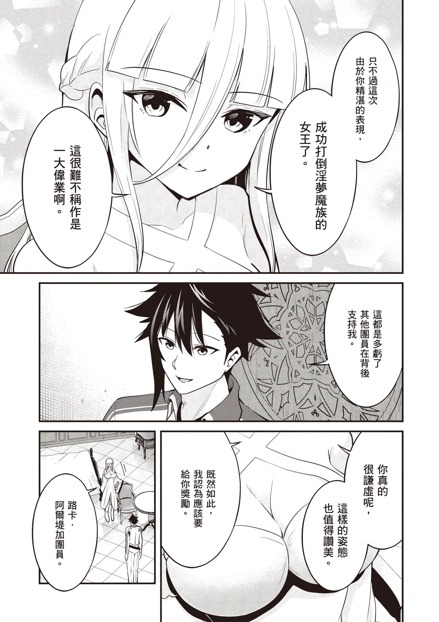 第 3 卷 第 144 页
