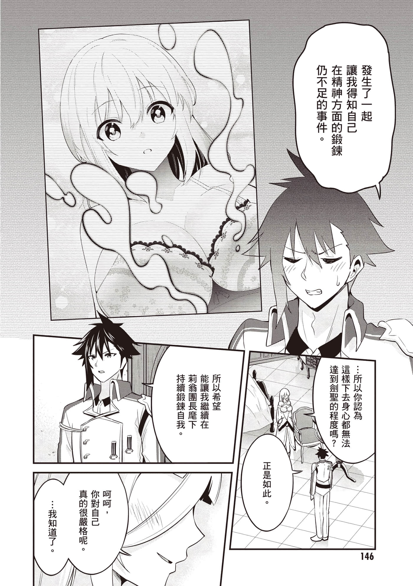 第 3 卷 第 147 页