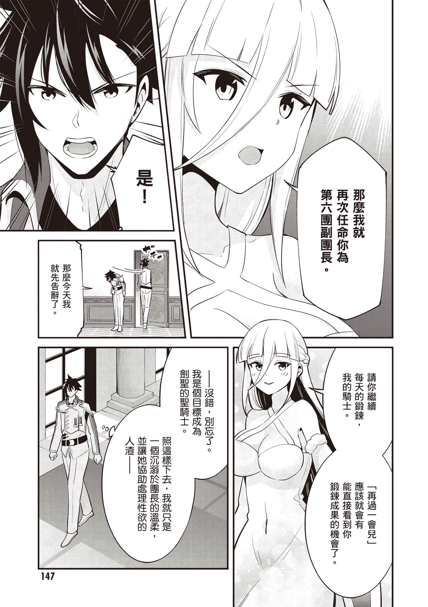 第 3 卷 第 148 页