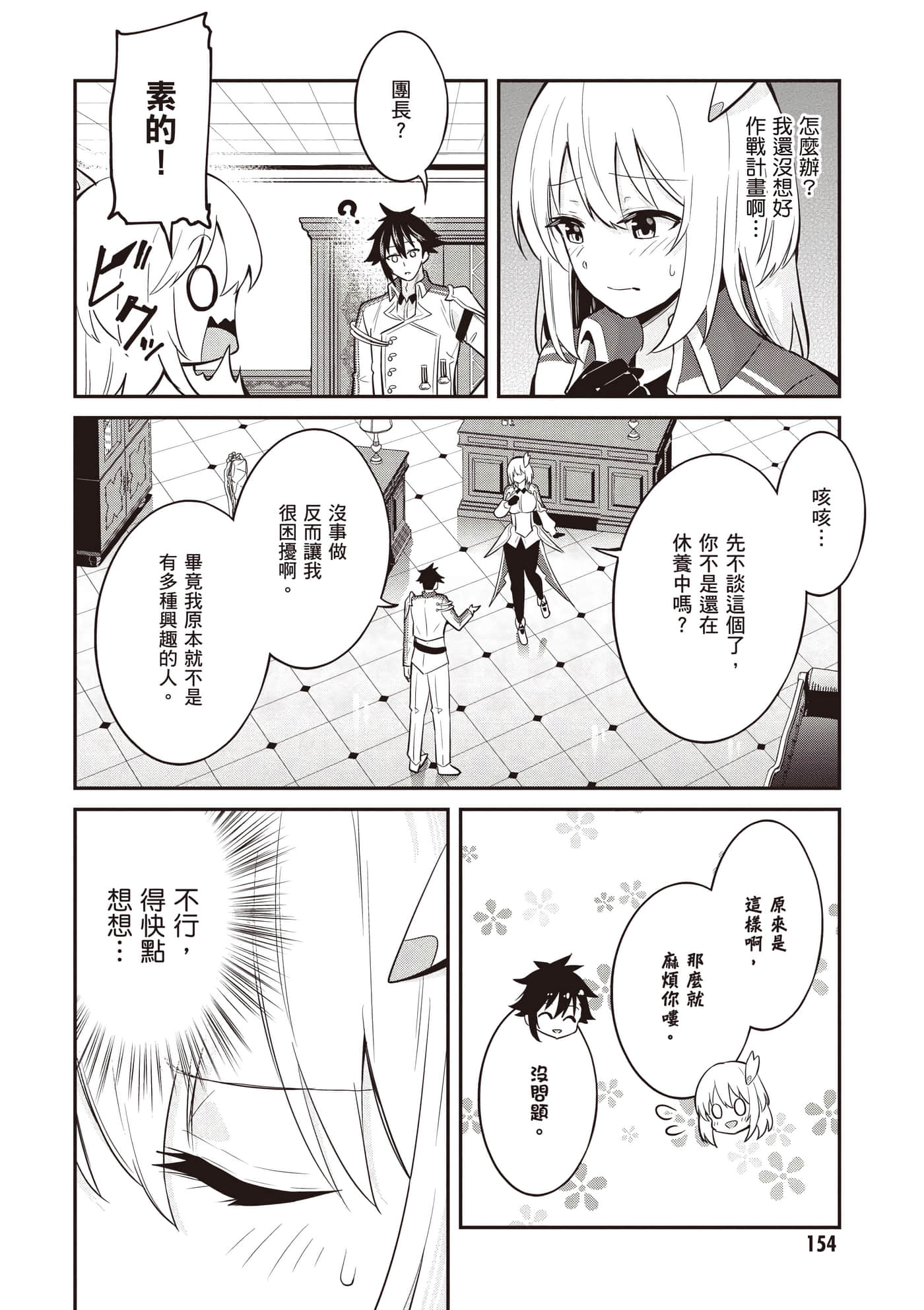 第 3 卷 第 155 页