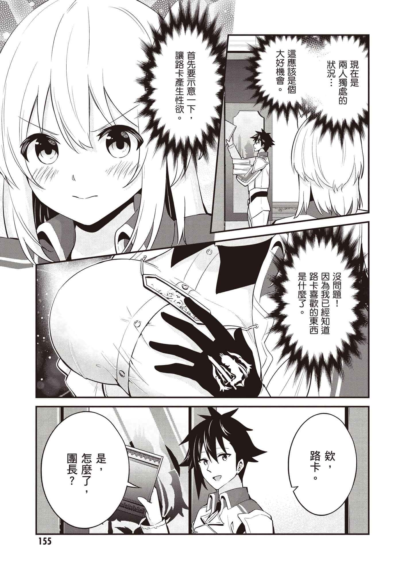 第 3 卷 第 156 页