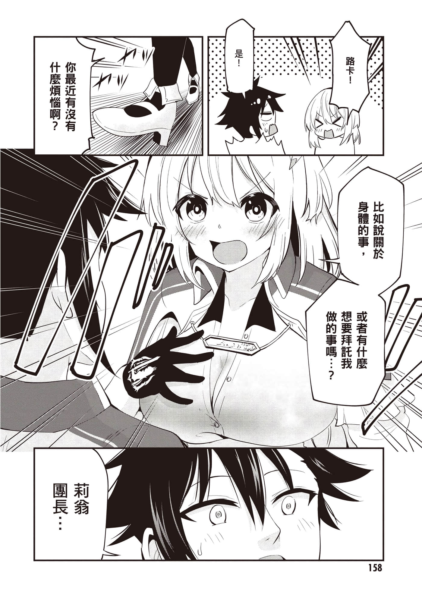 第 3 卷 第 159 页