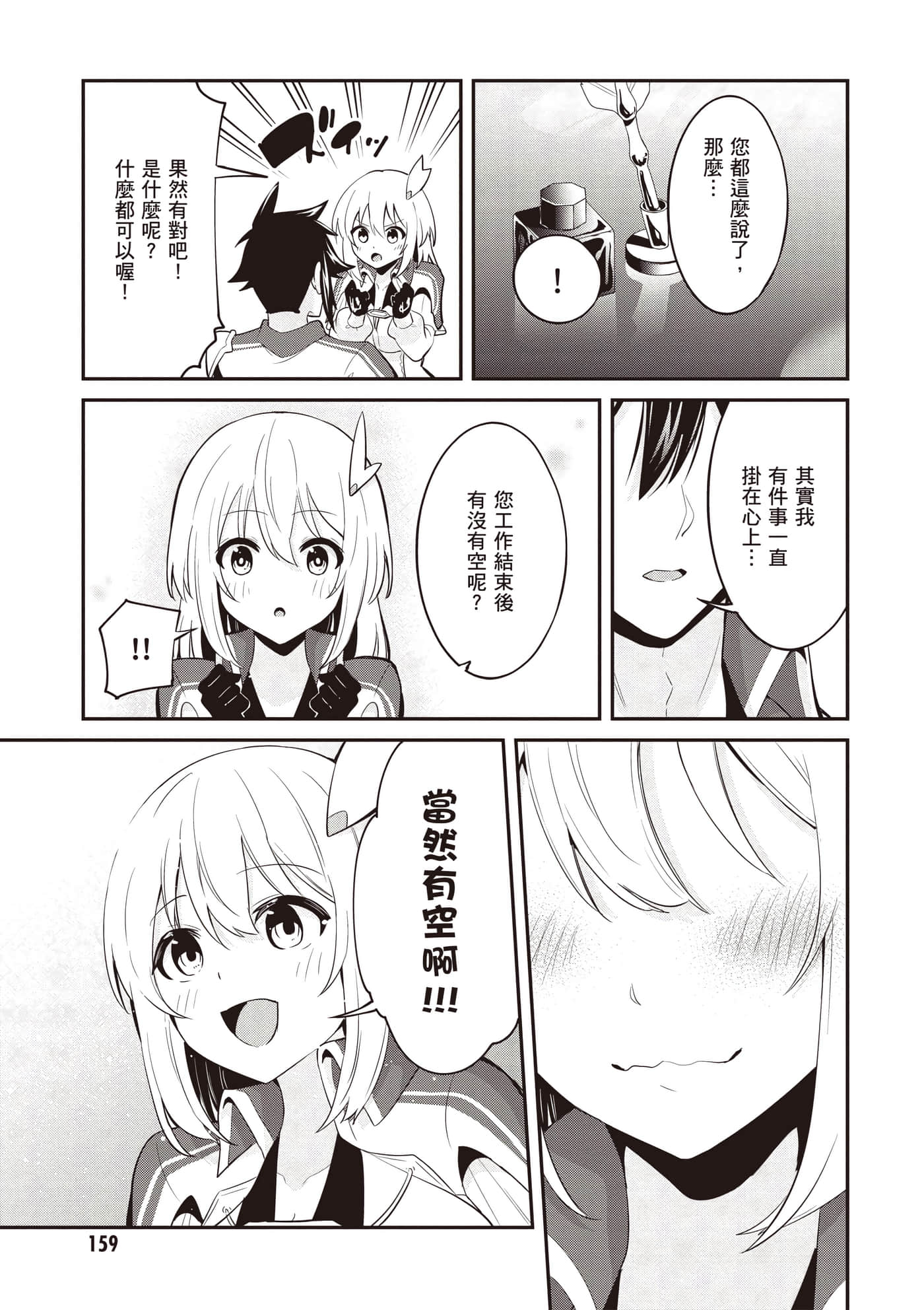 第 3 卷 第 160 页