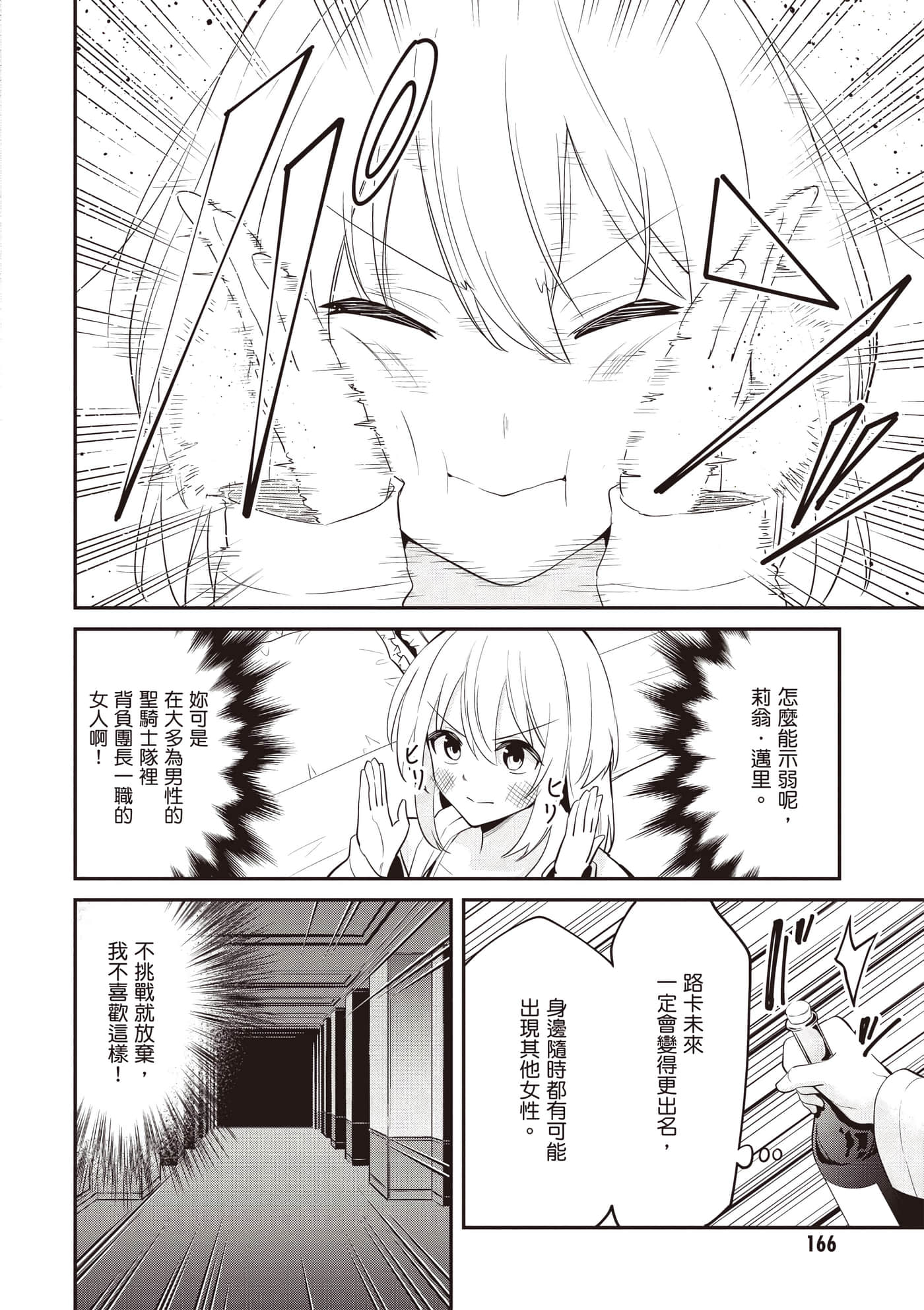 第 3 卷 第 167 页