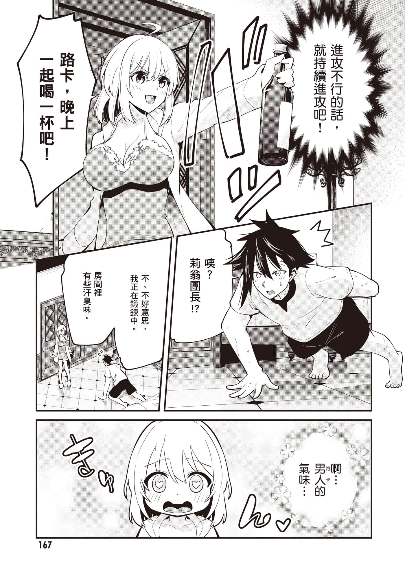 第 3 卷 第 168 页