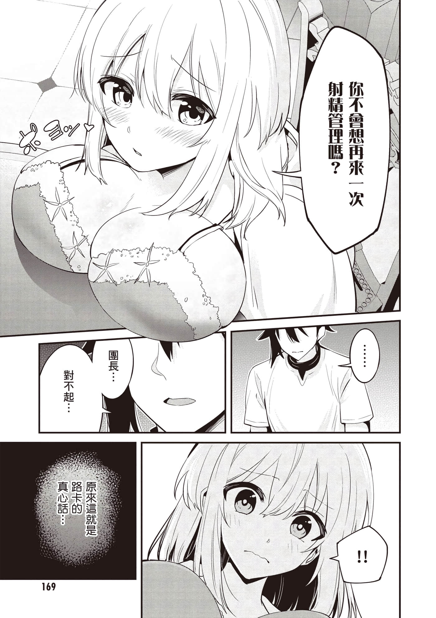 第 3 卷 第 170 页