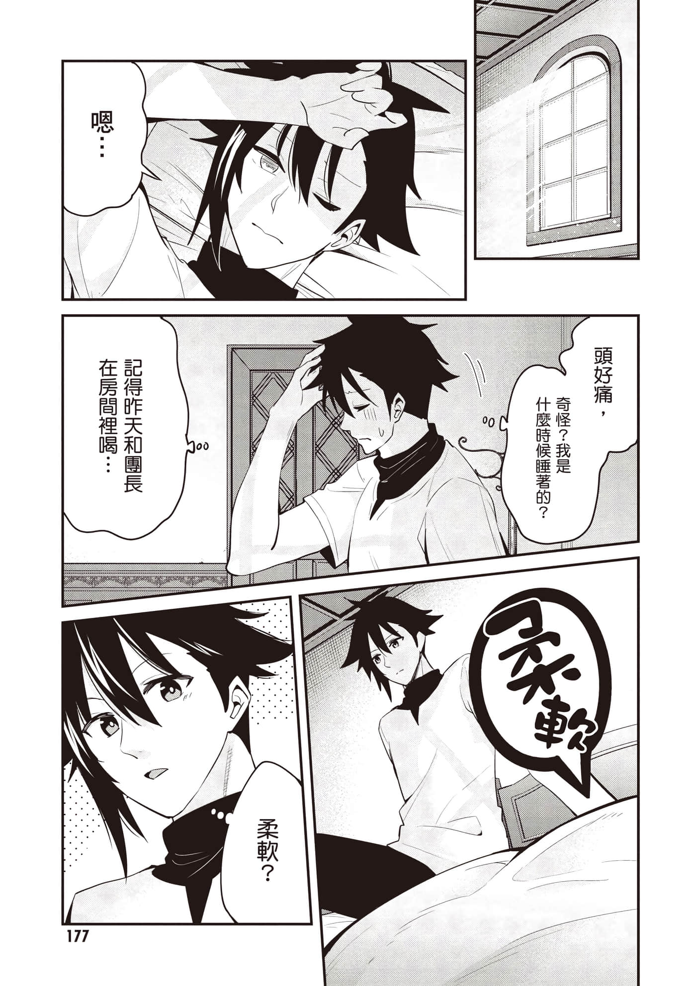 第 3 卷 第 178 页