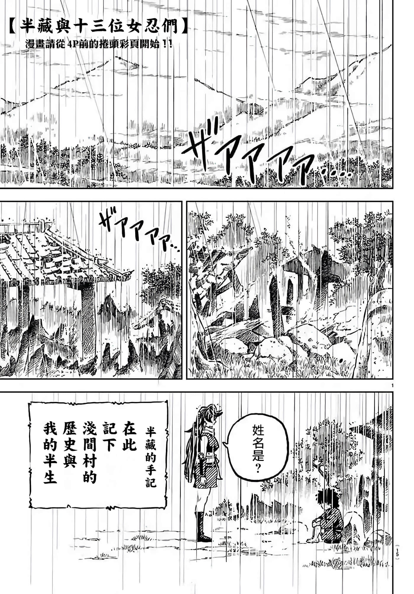 第 1 卷 第 3 页