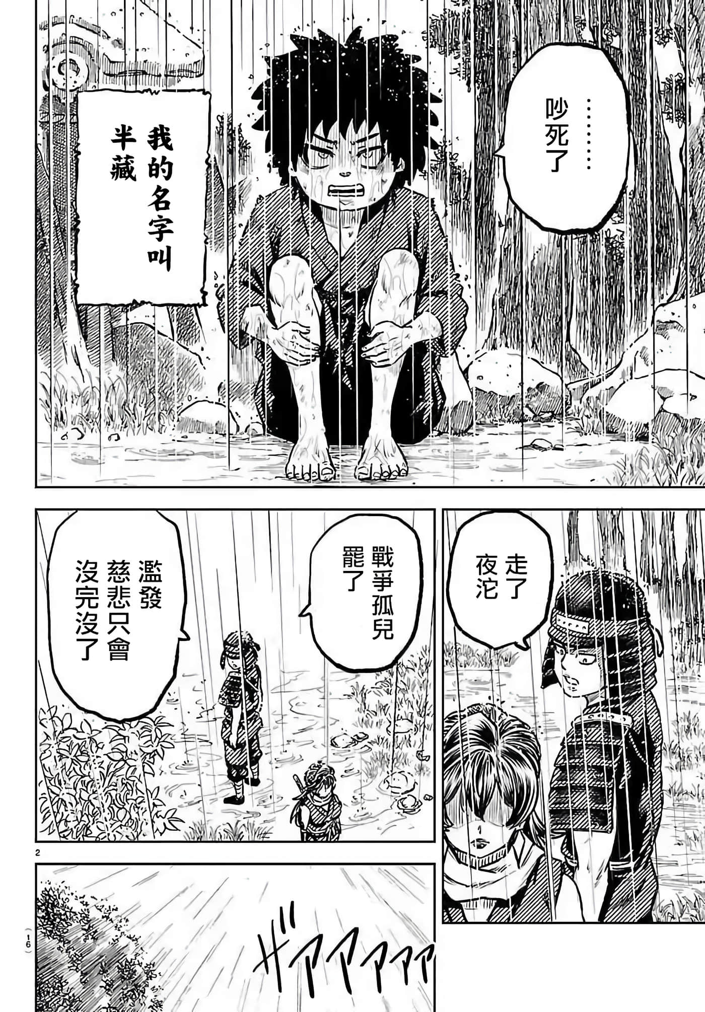 第 1 卷 第 4 页