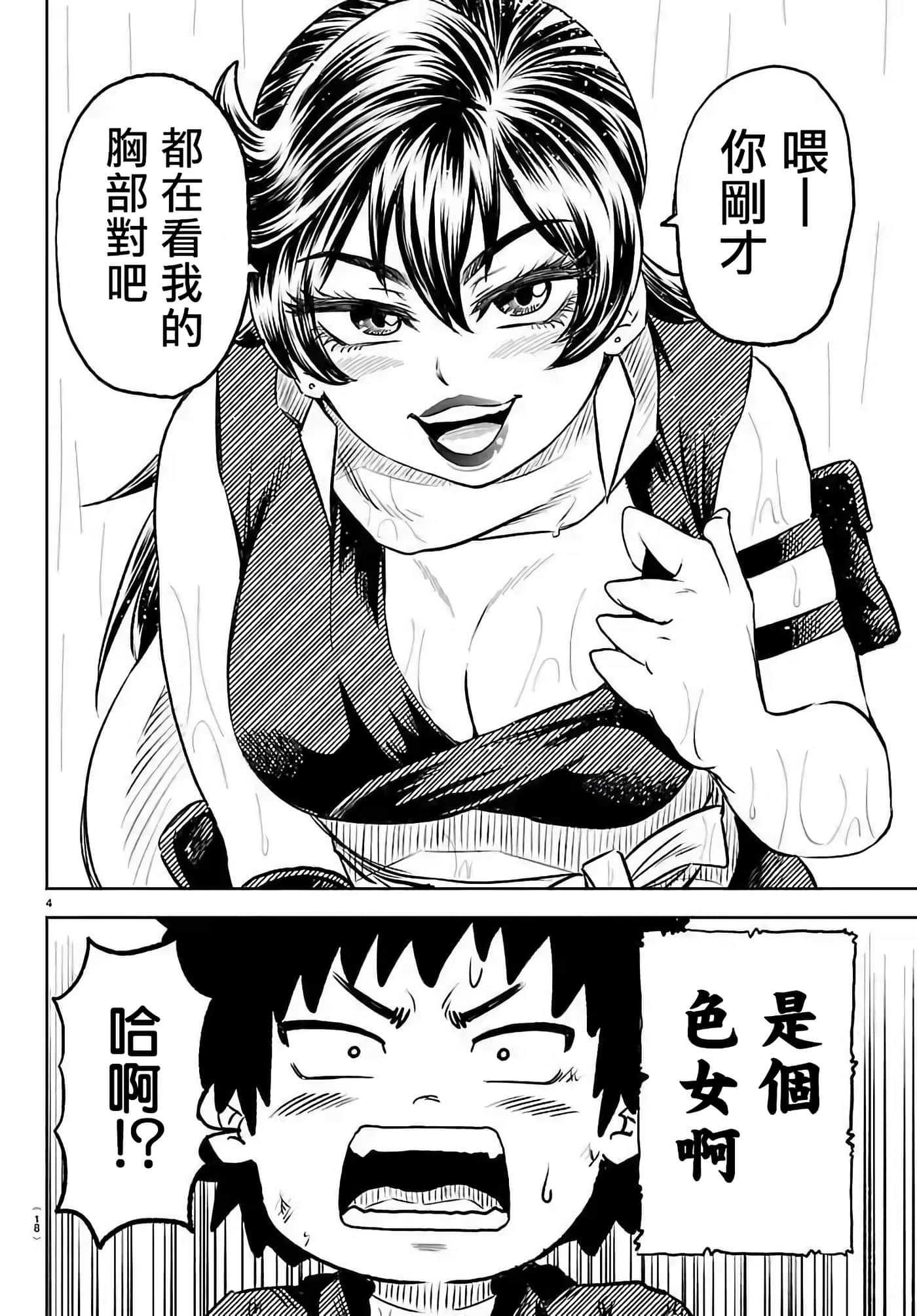 第 1 卷 第 6 页
