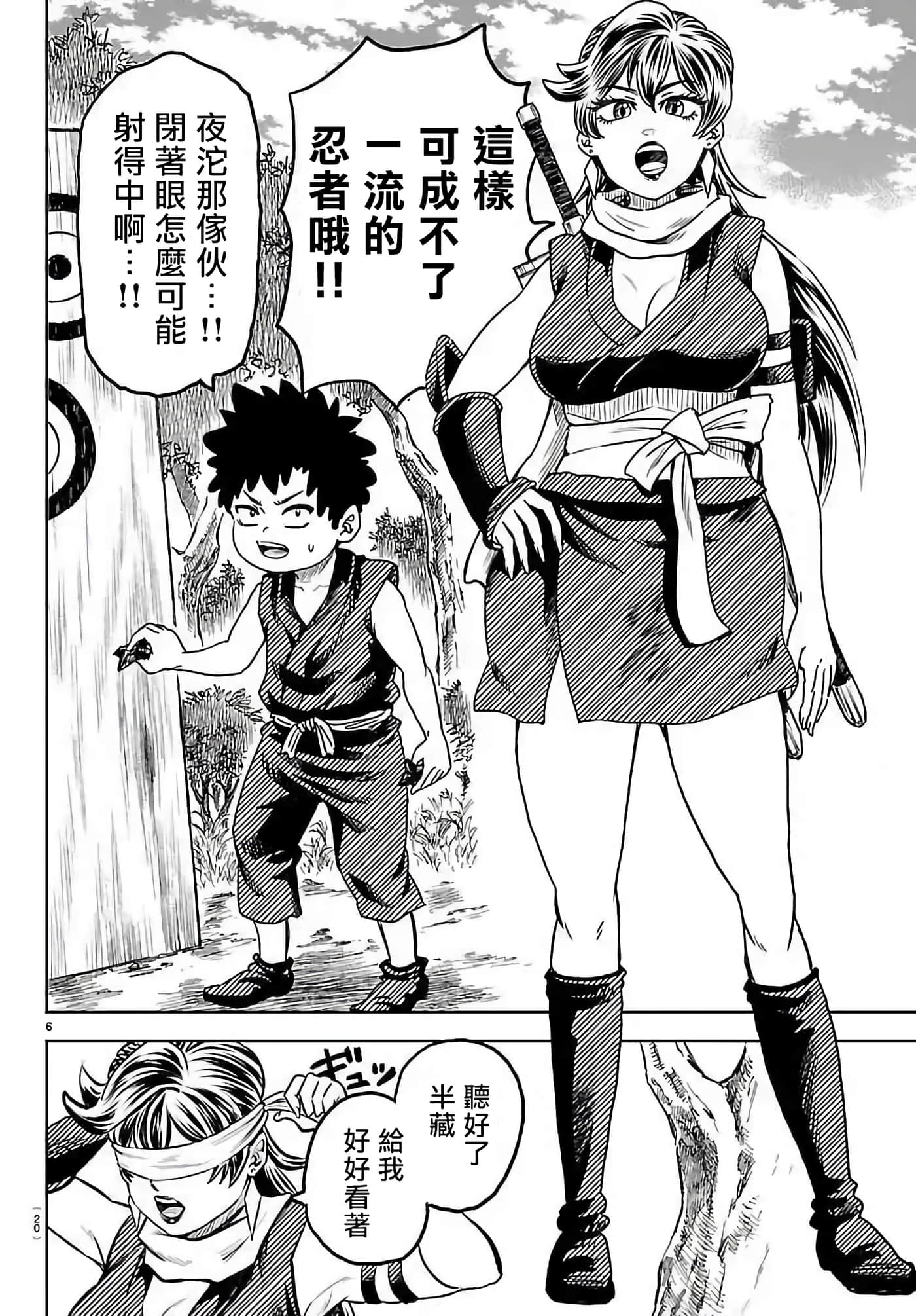 第 1 卷 第 8 页