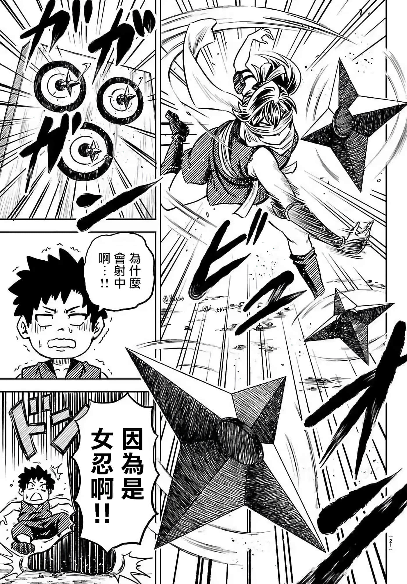 第 1 卷 第 9 页