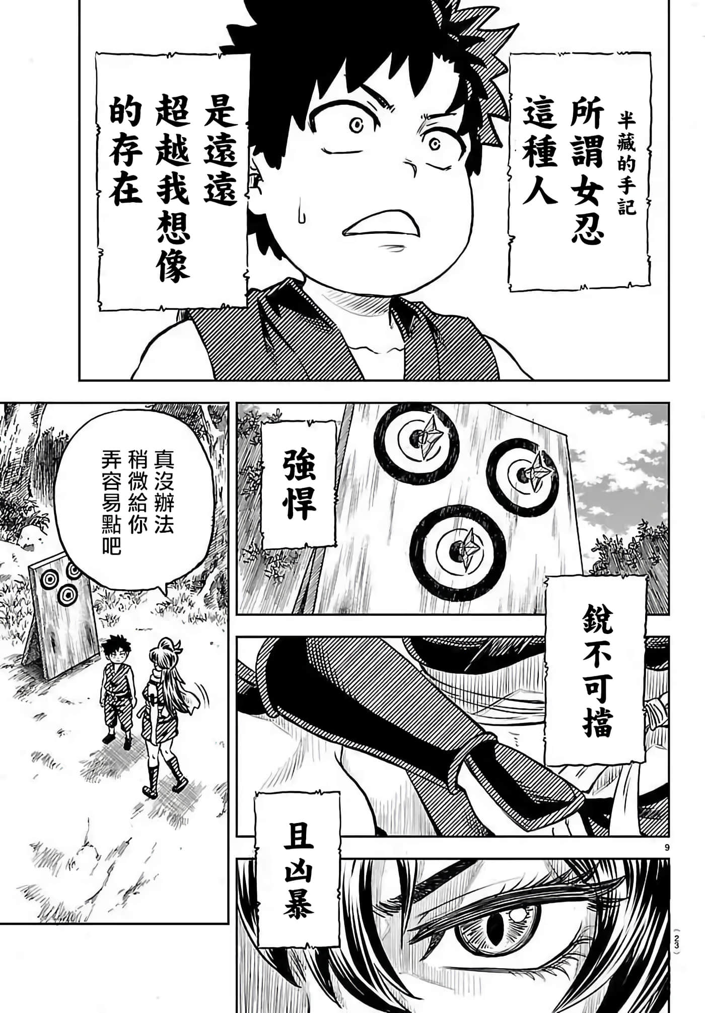 第 1 卷 第 11 页