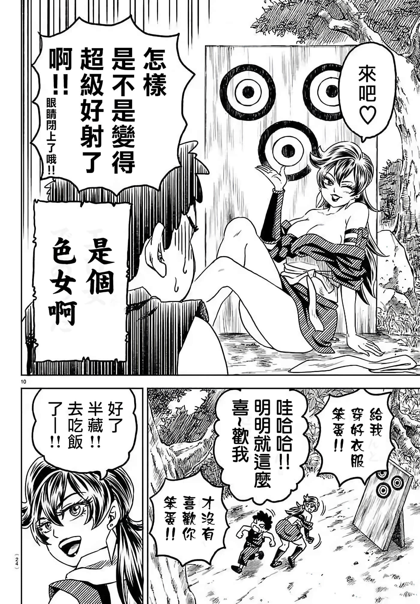 第 1 卷 第 12 页