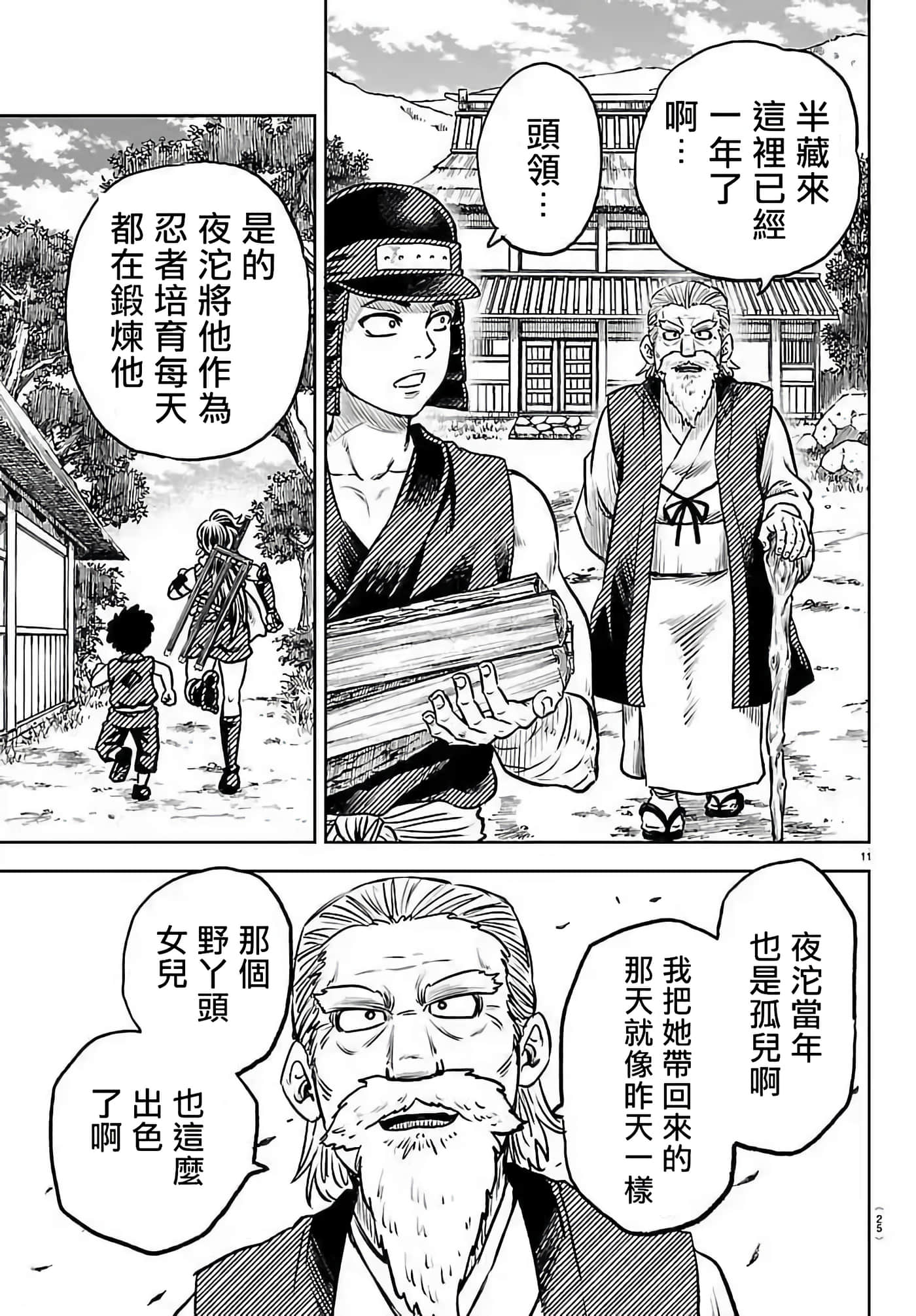 第 1 卷 第 14 页
