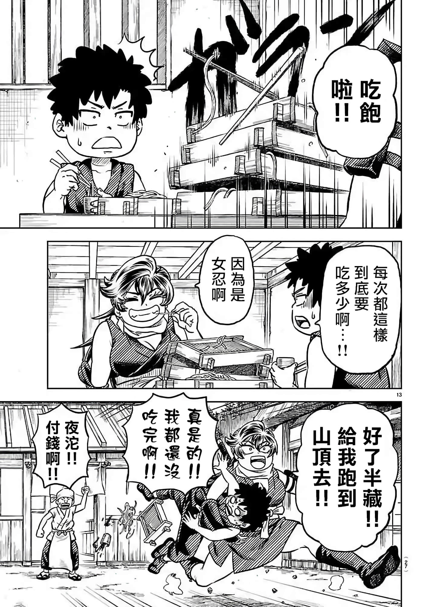 第 1 卷 第 16 页