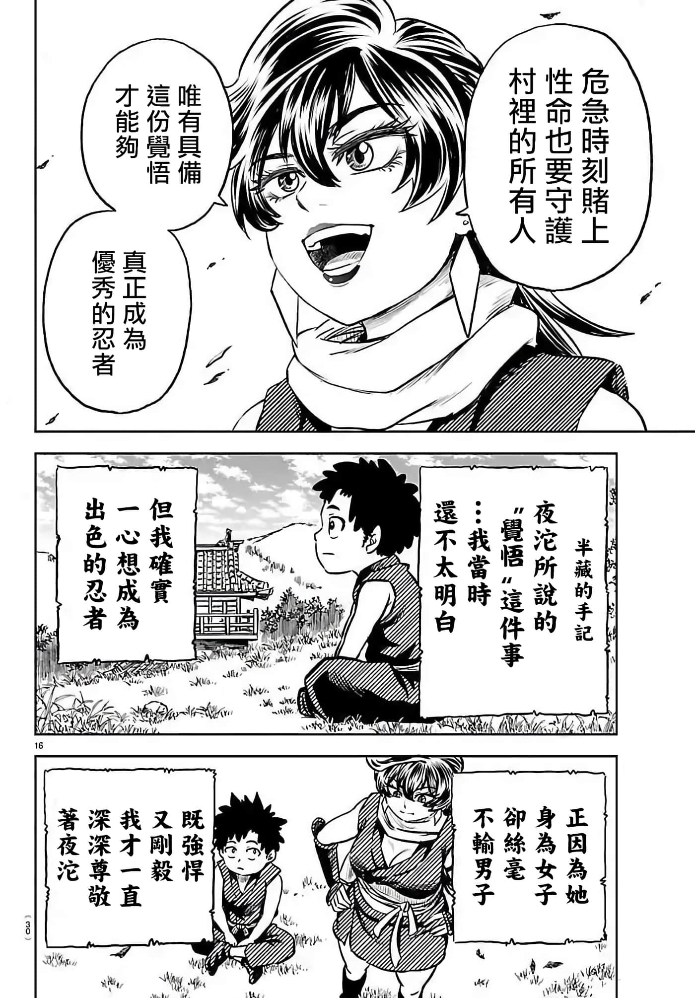 第 1 卷 第 18 页