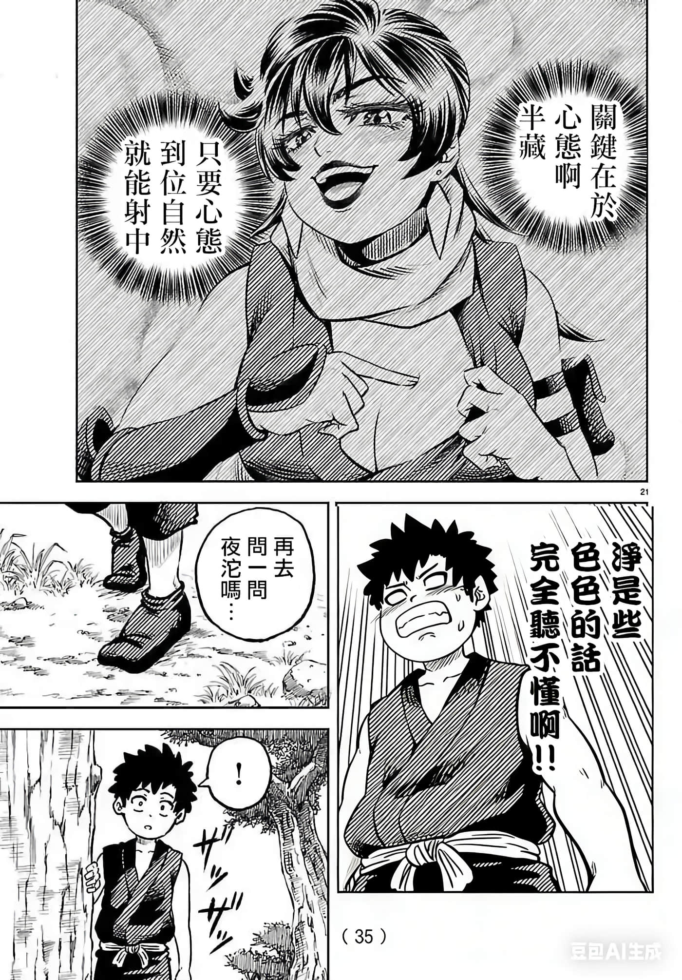 第 1 卷 第 23 页