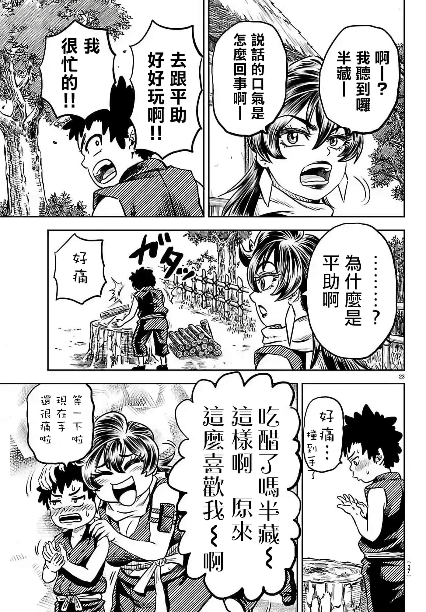 第 1 卷 第 25 页
