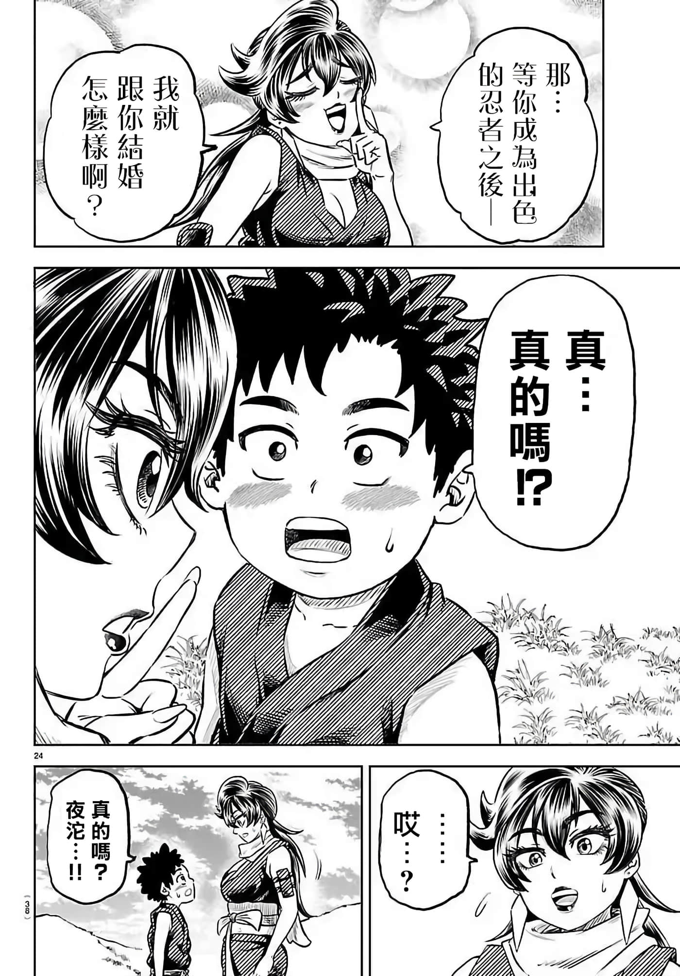 第 1 卷 第 26 页