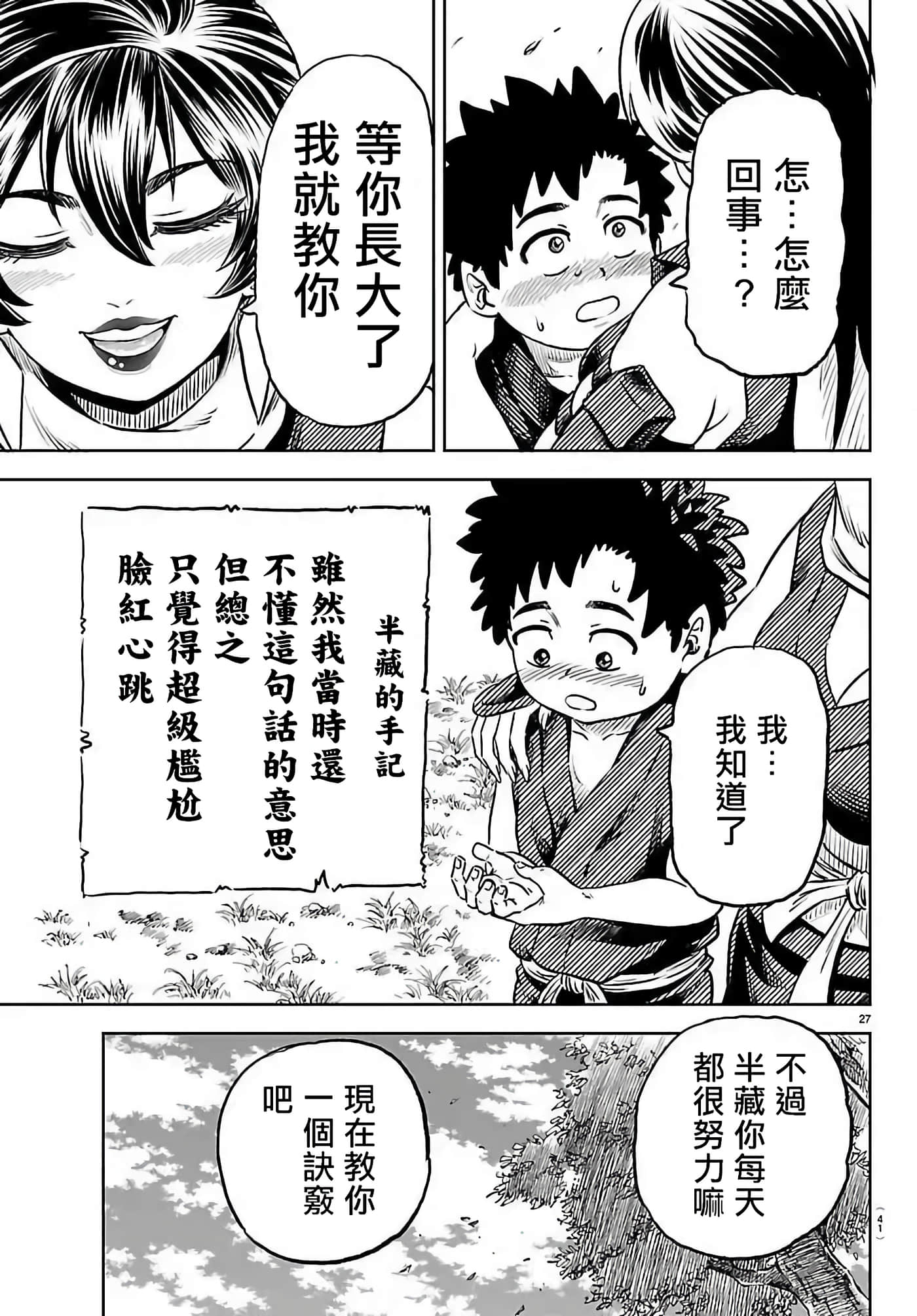 第 1 卷 第 29 页