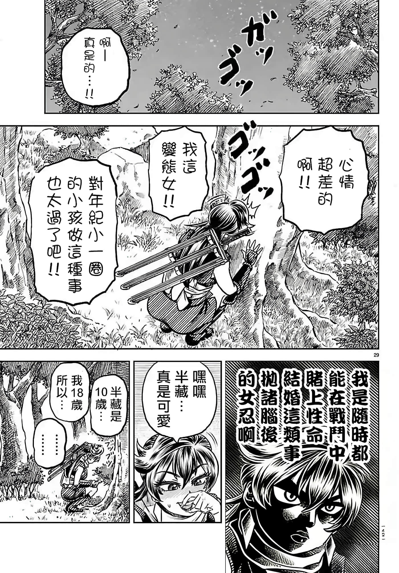 第 1 卷 第 31 页