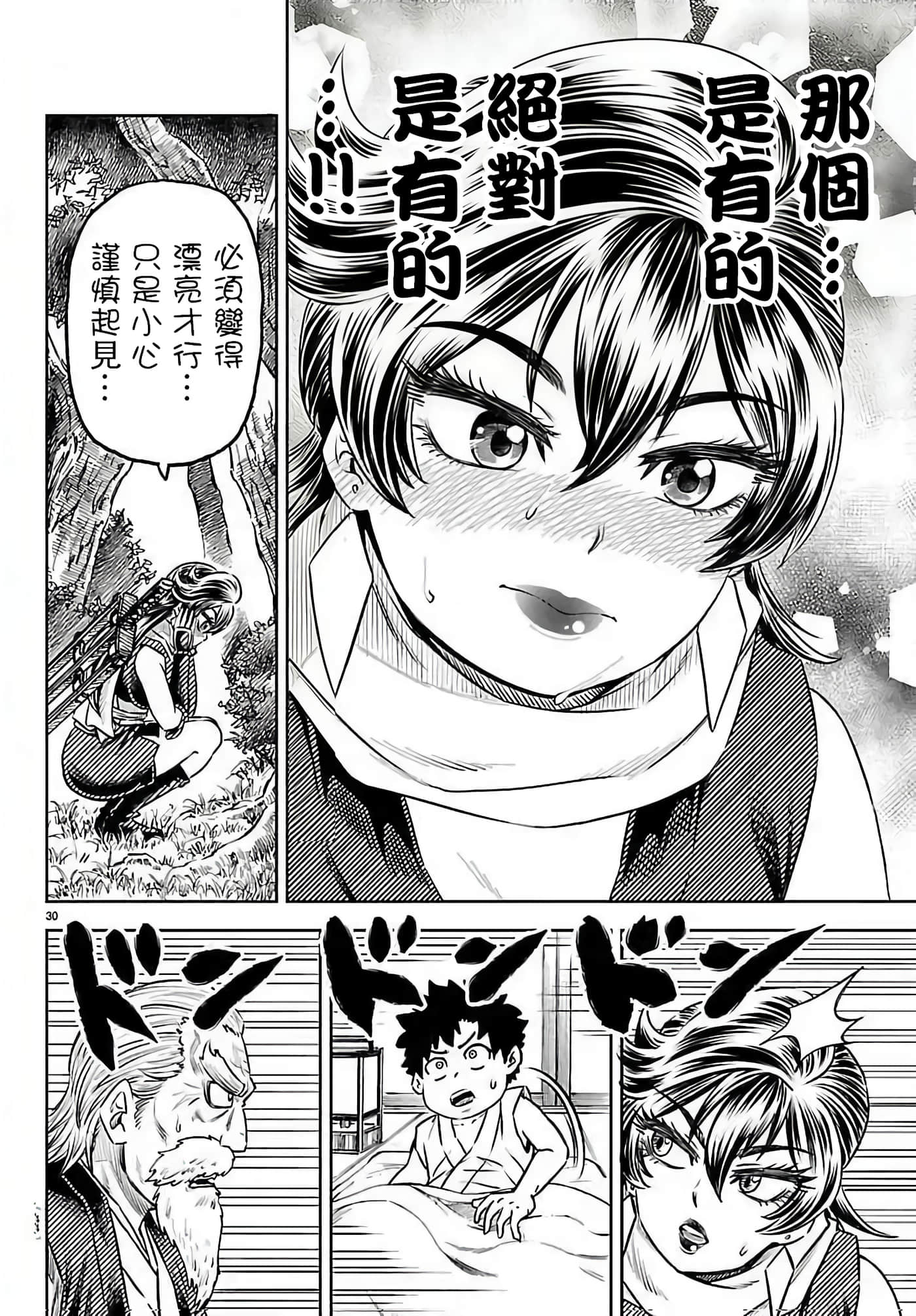 第 1 卷 第 32 页