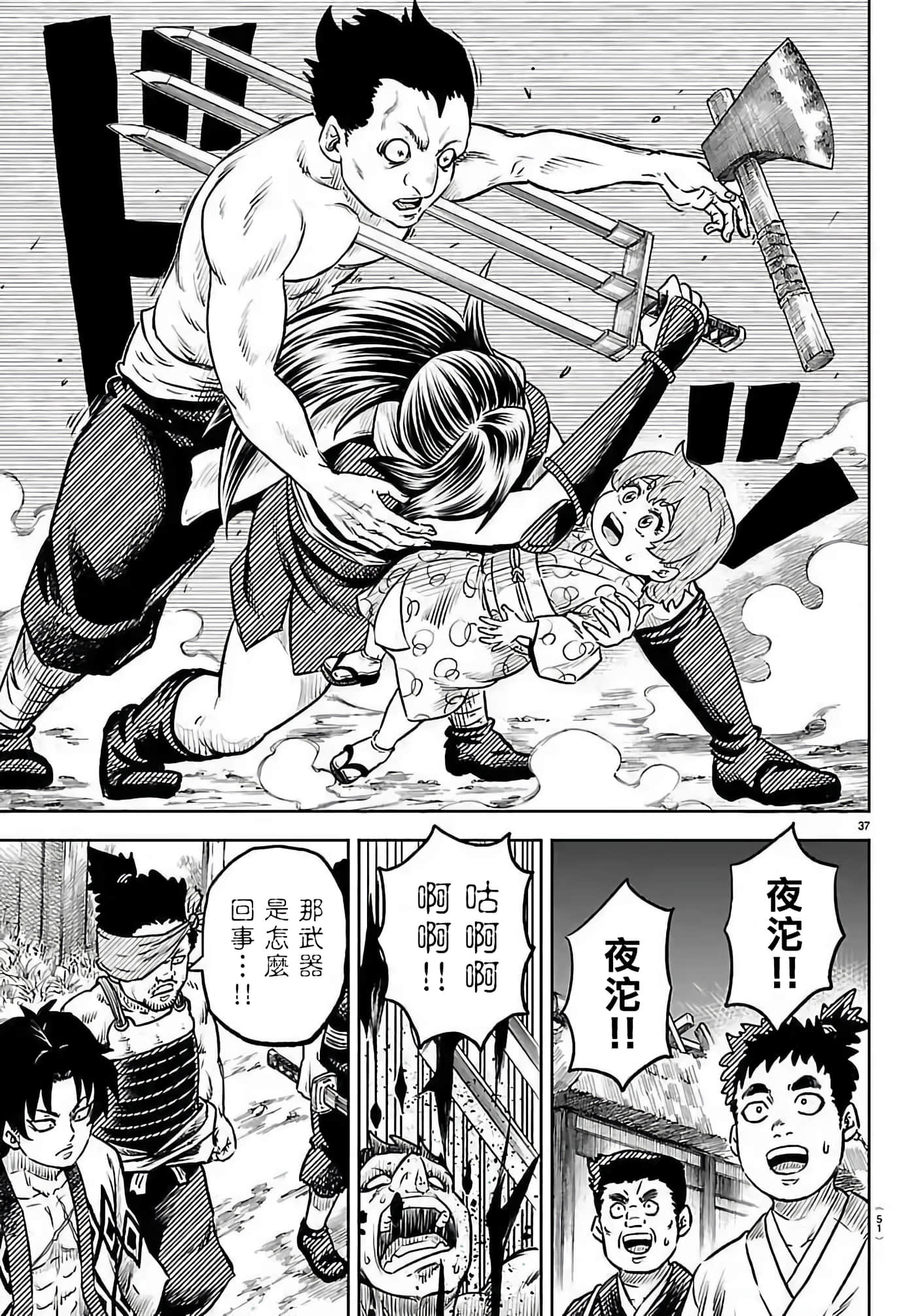 第 1 卷 第 38 页
