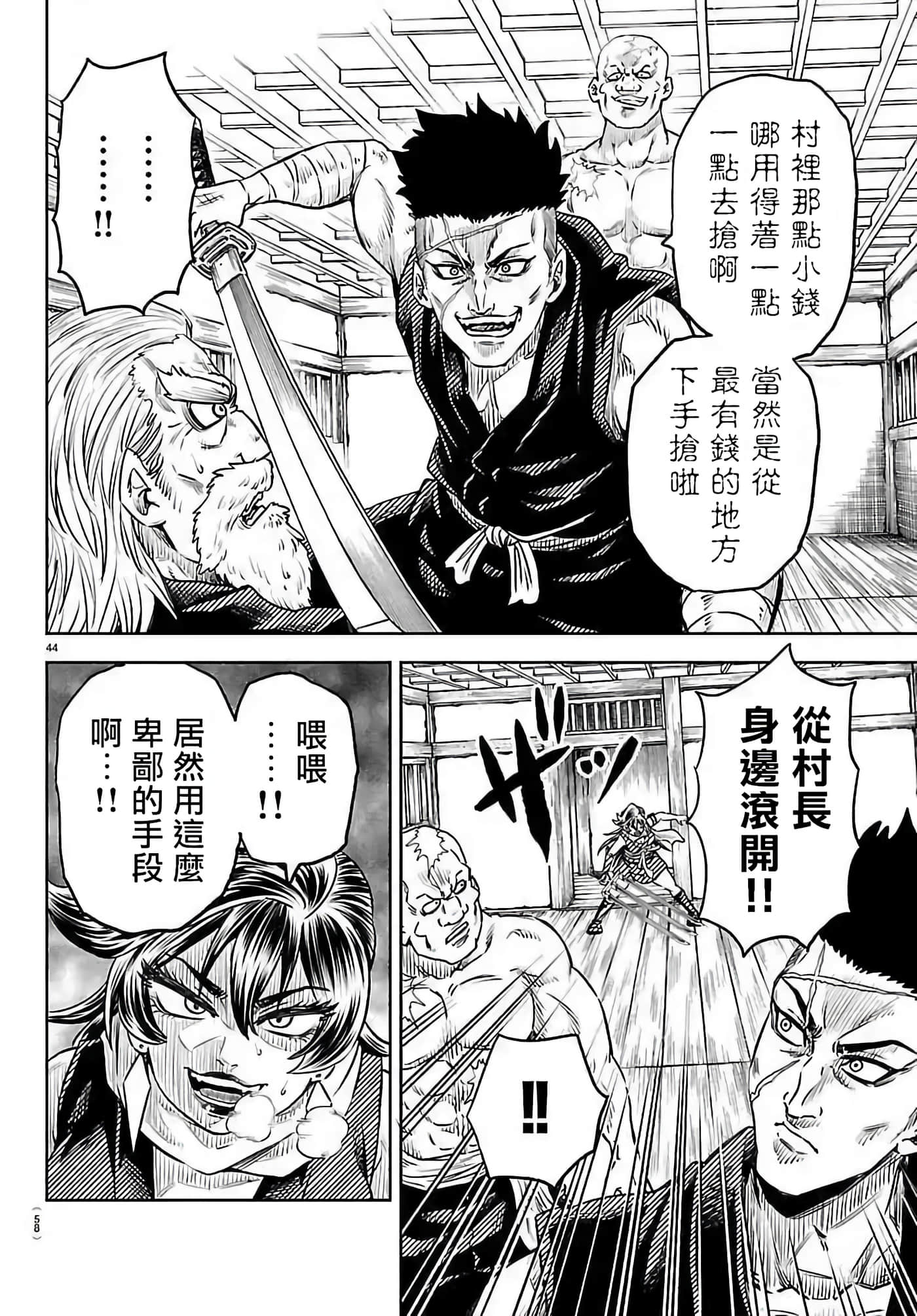 第 1 卷 第 45 页
