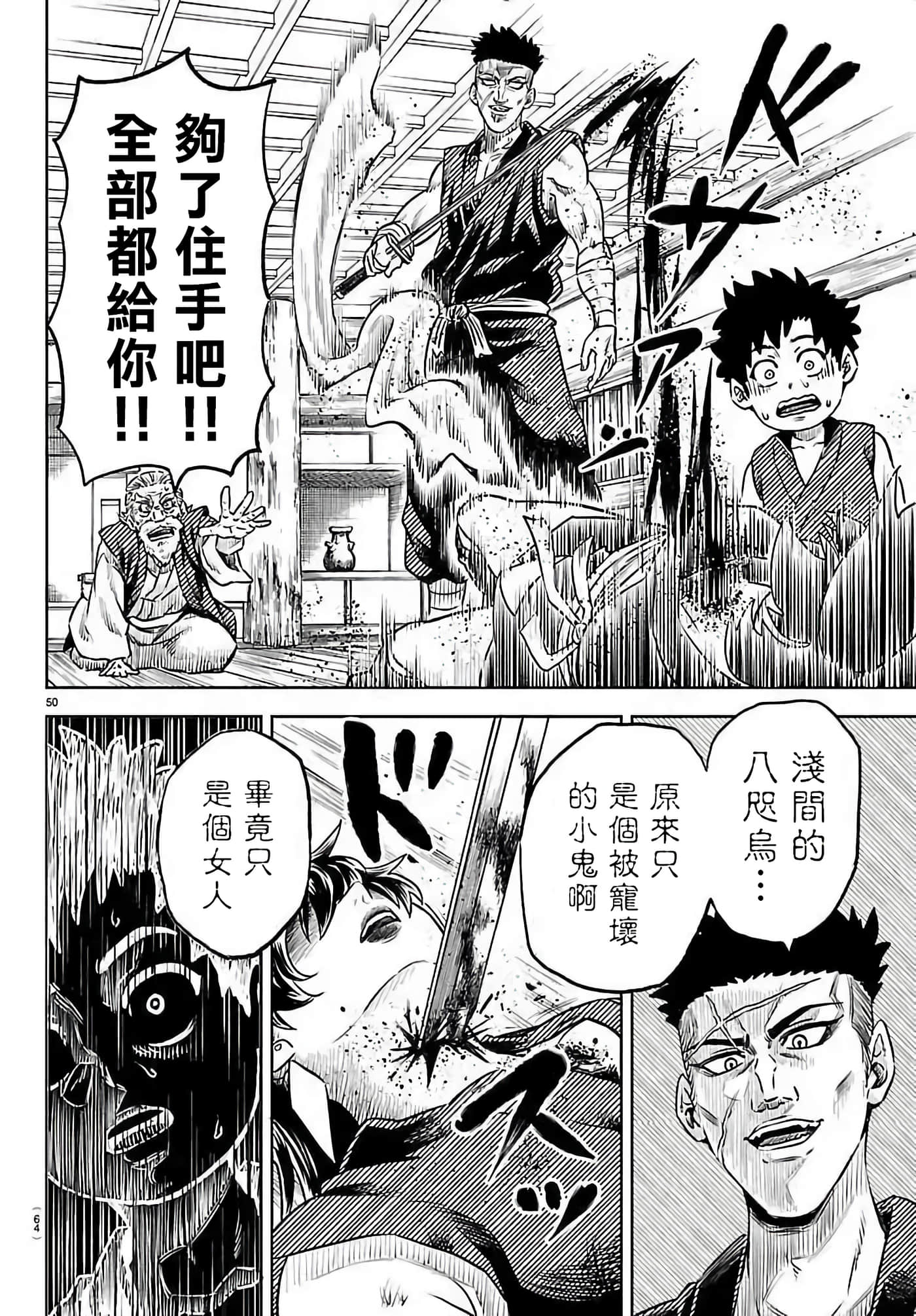 第 1 卷 第 51 页