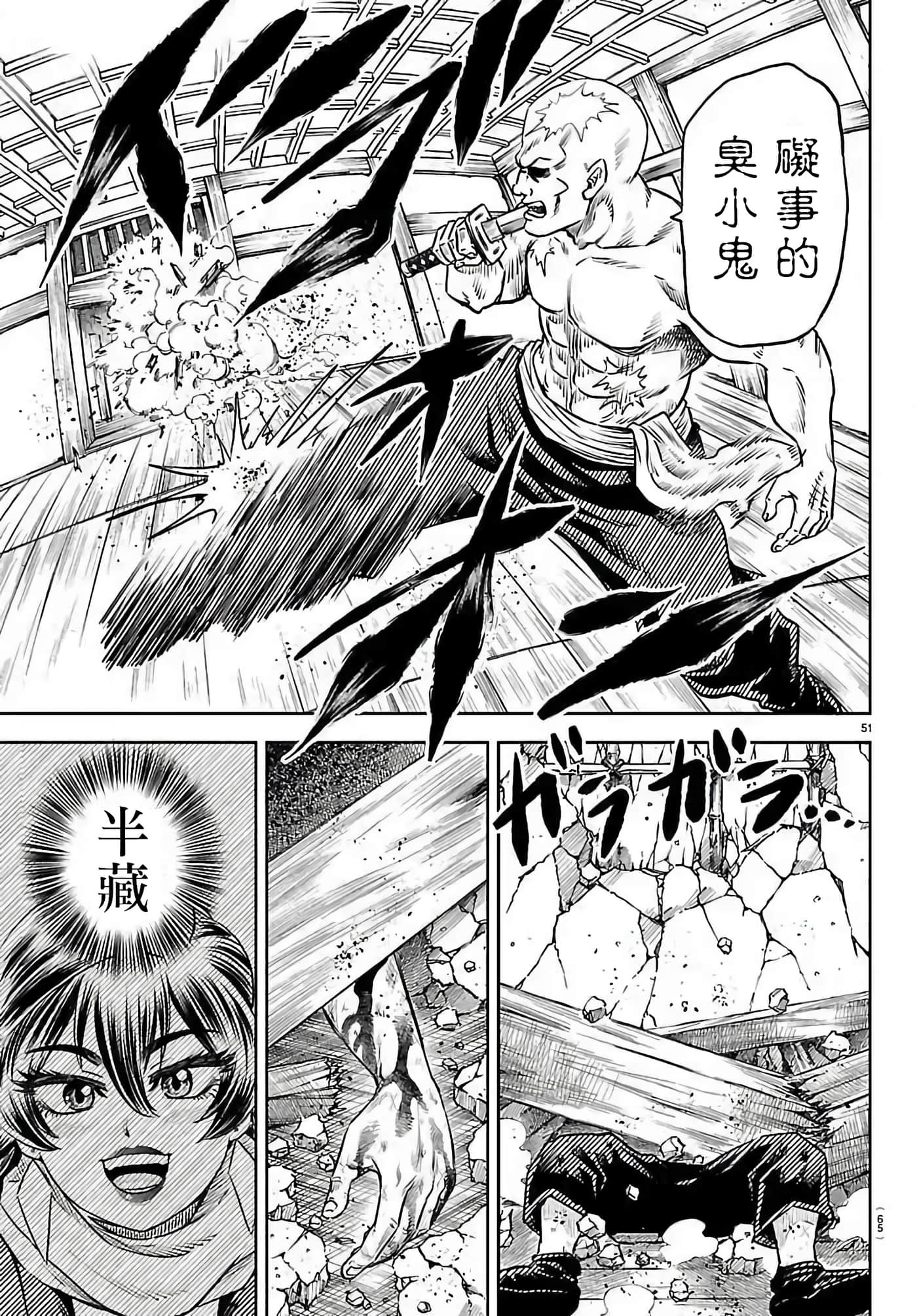 第 1 卷 第 52 页