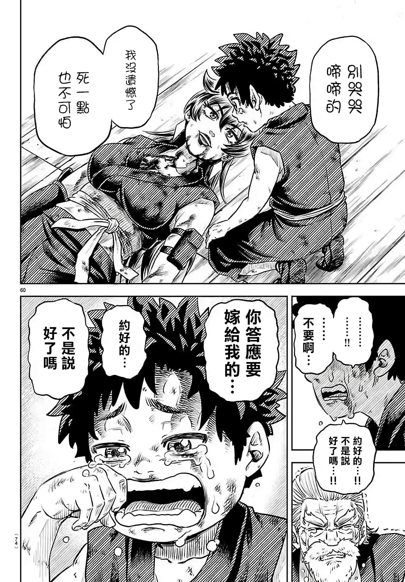 第 1 卷 第 61 页